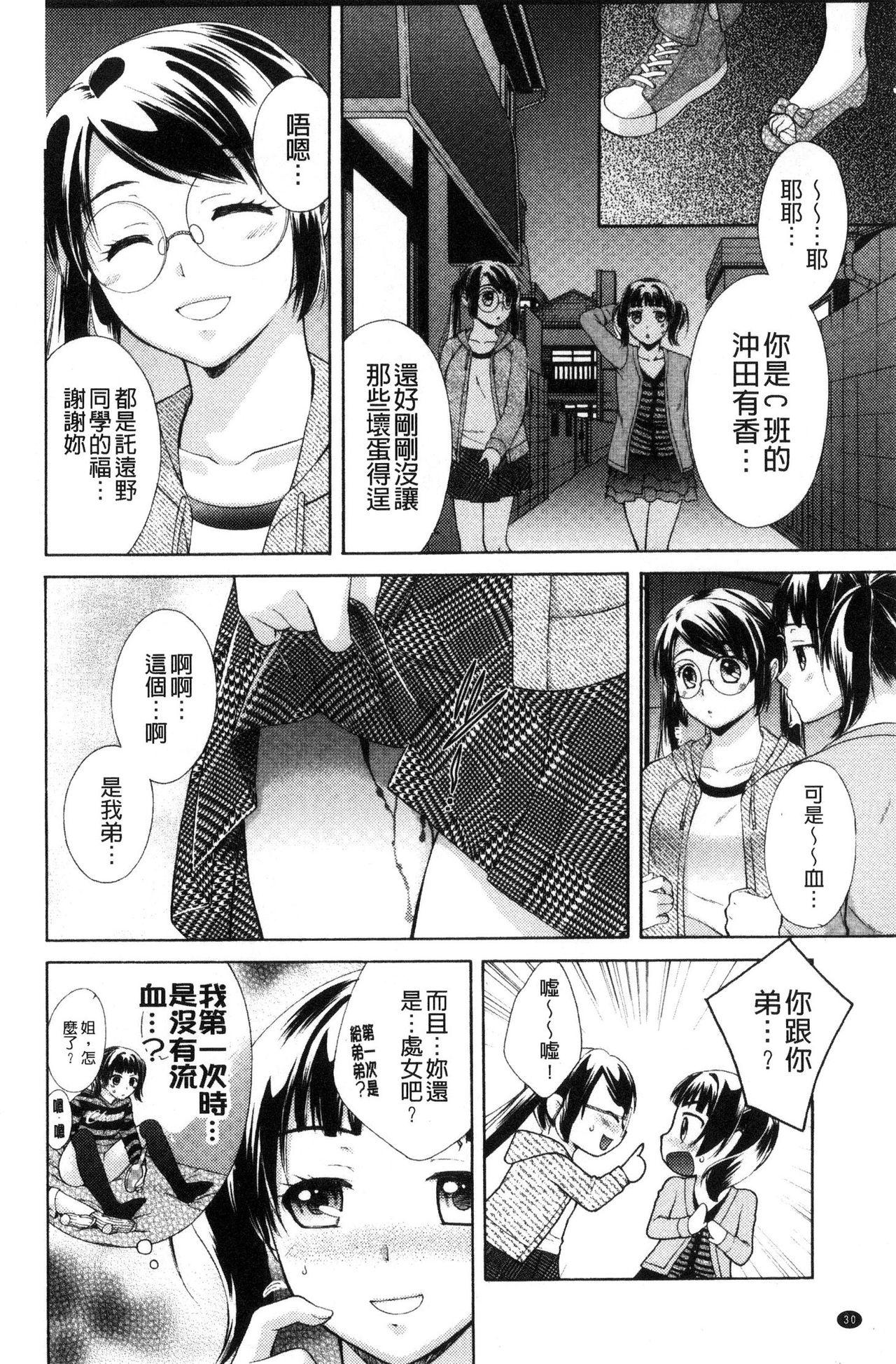 豊乳エロ漫画家のお仕事 ～もじょまん、孕む～[大貫まくり]  [中国翻訳](55页)