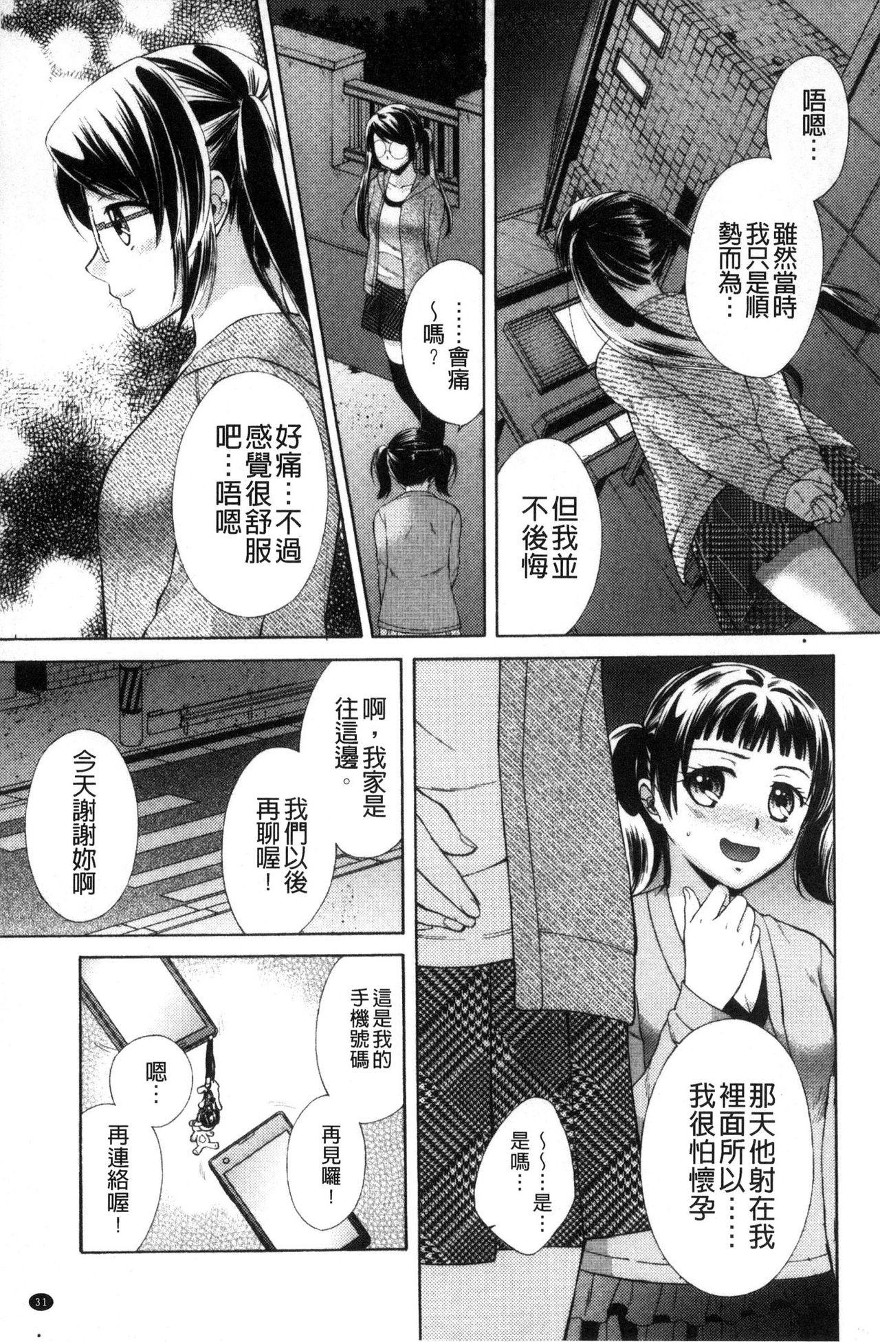 豊乳エロ漫画家のお仕事 ～もじょまん、孕む～[大貫まくり]  [中国翻訳](55页)