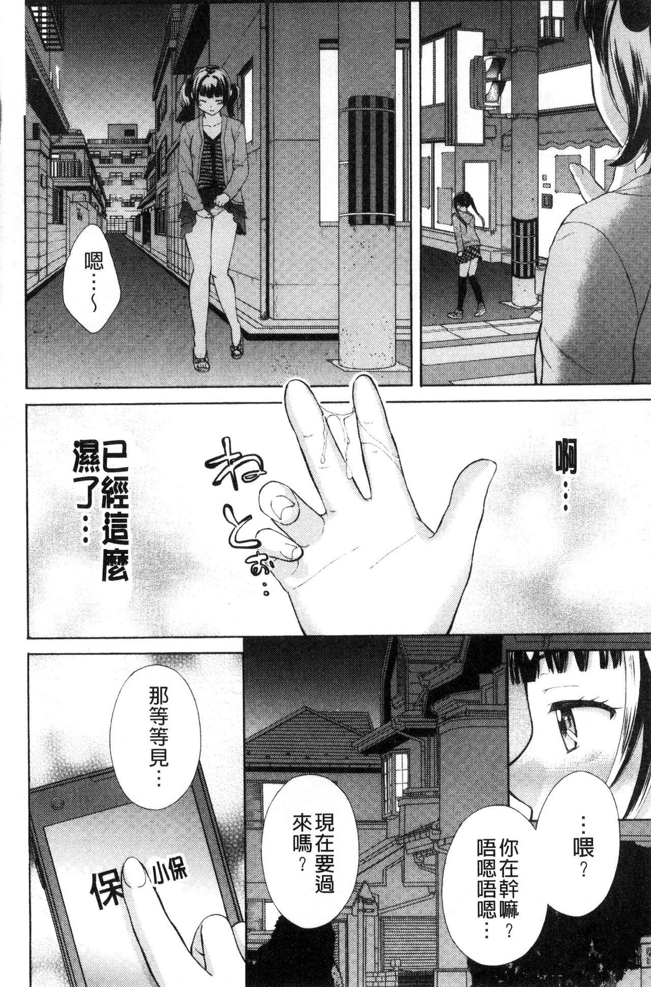 豊乳エロ漫画家のお仕事 ～もじょまん、孕む～[大貫まくり]  [中国翻訳](55页)