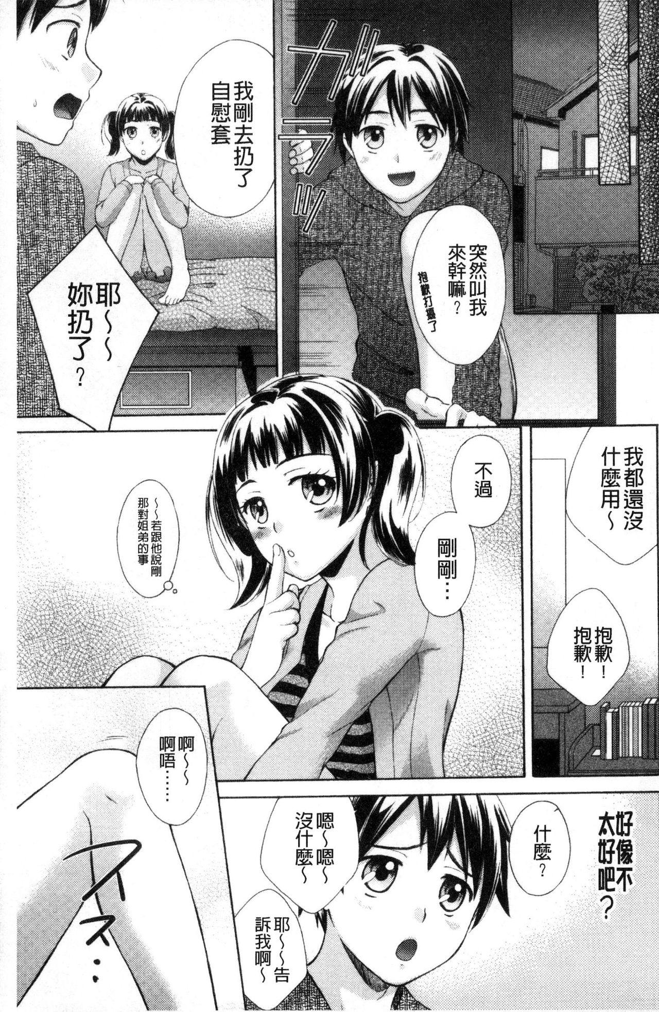 豊乳エロ漫画家のお仕事 ～もじょまん、孕む～[大貫まくり]  [中国翻訳](55页)