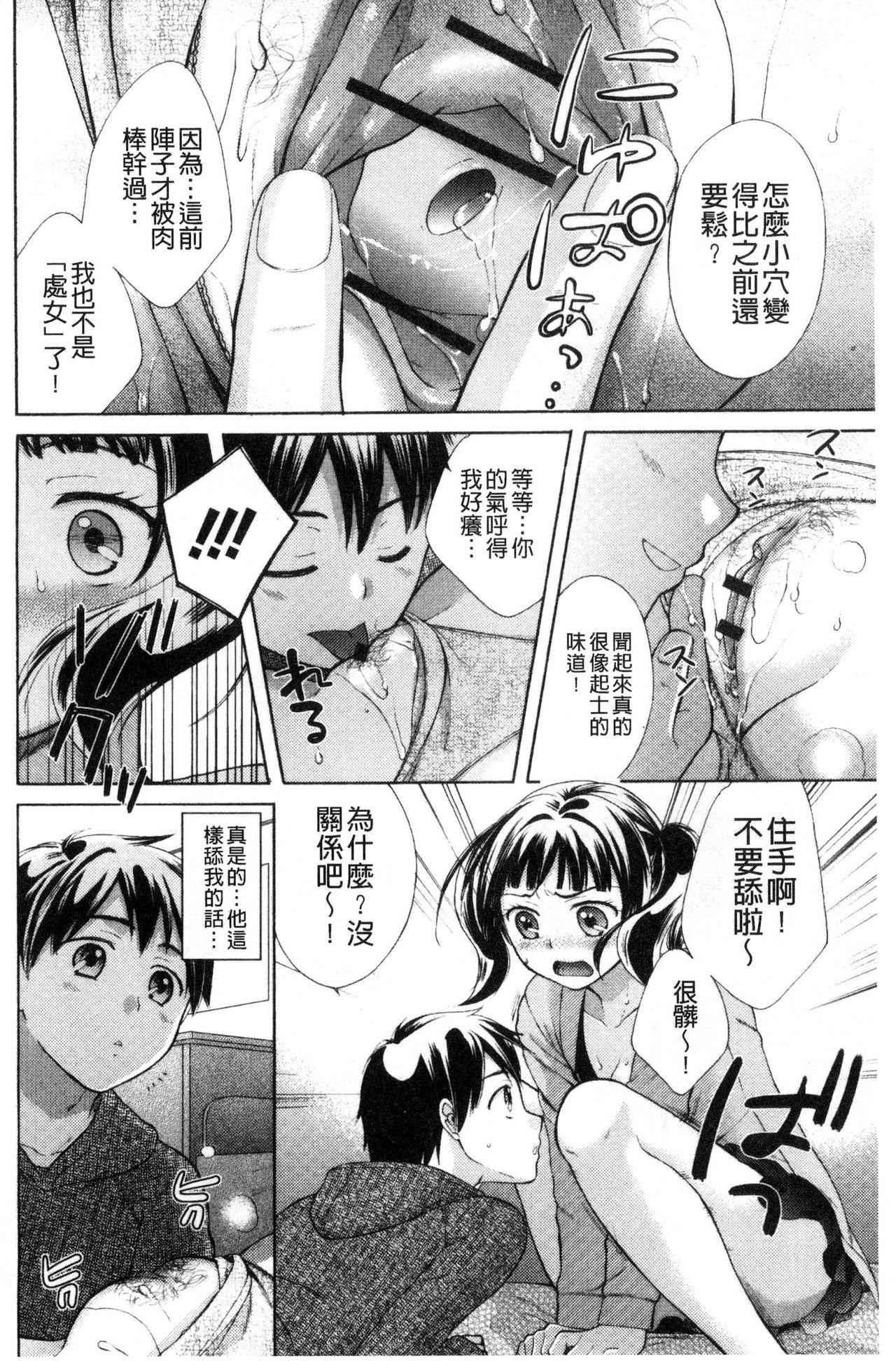 豊乳エロ漫画家のお仕事 ～もじょまん、孕む～[大貫まくり]  [中国翻訳](55页)