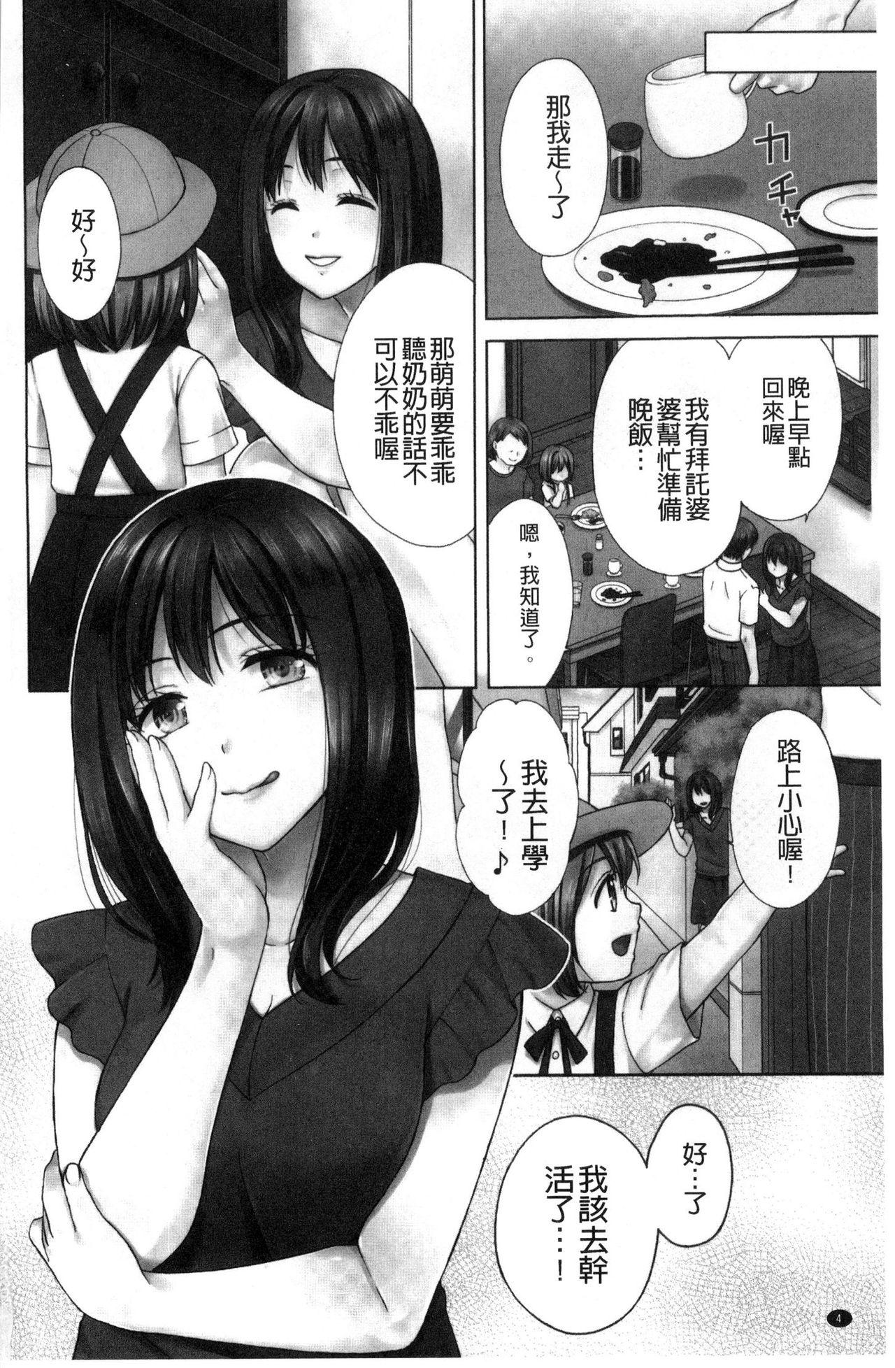 豊乳エロ漫画家のお仕事 ～もじょまん、孕む～[大貫まくり]  [中国翻訳](55页)