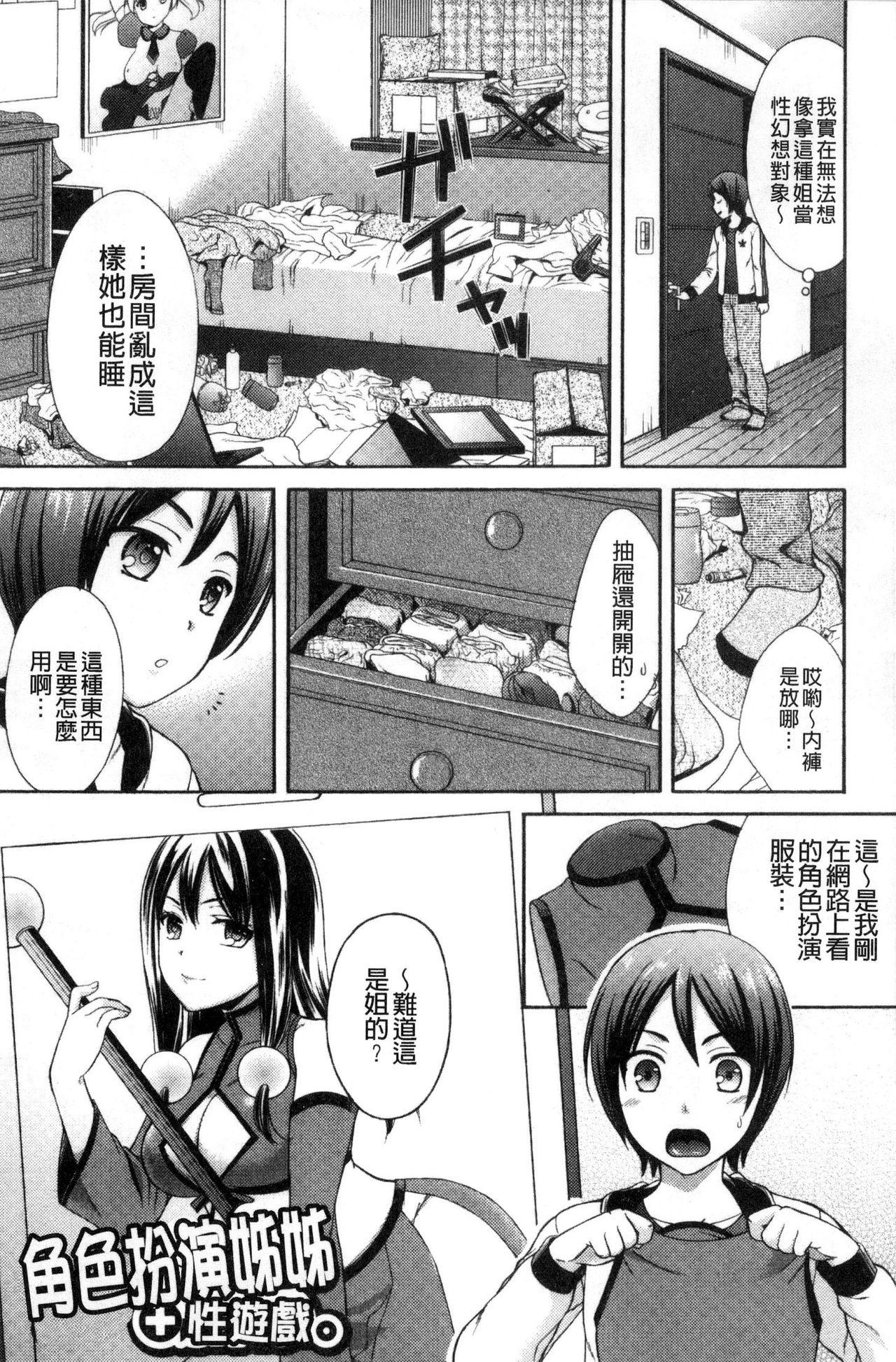 豊乳エロ漫画家のお仕事 ～もじょまん、孕む～[大貫まくり]  [中国翻訳](55页)