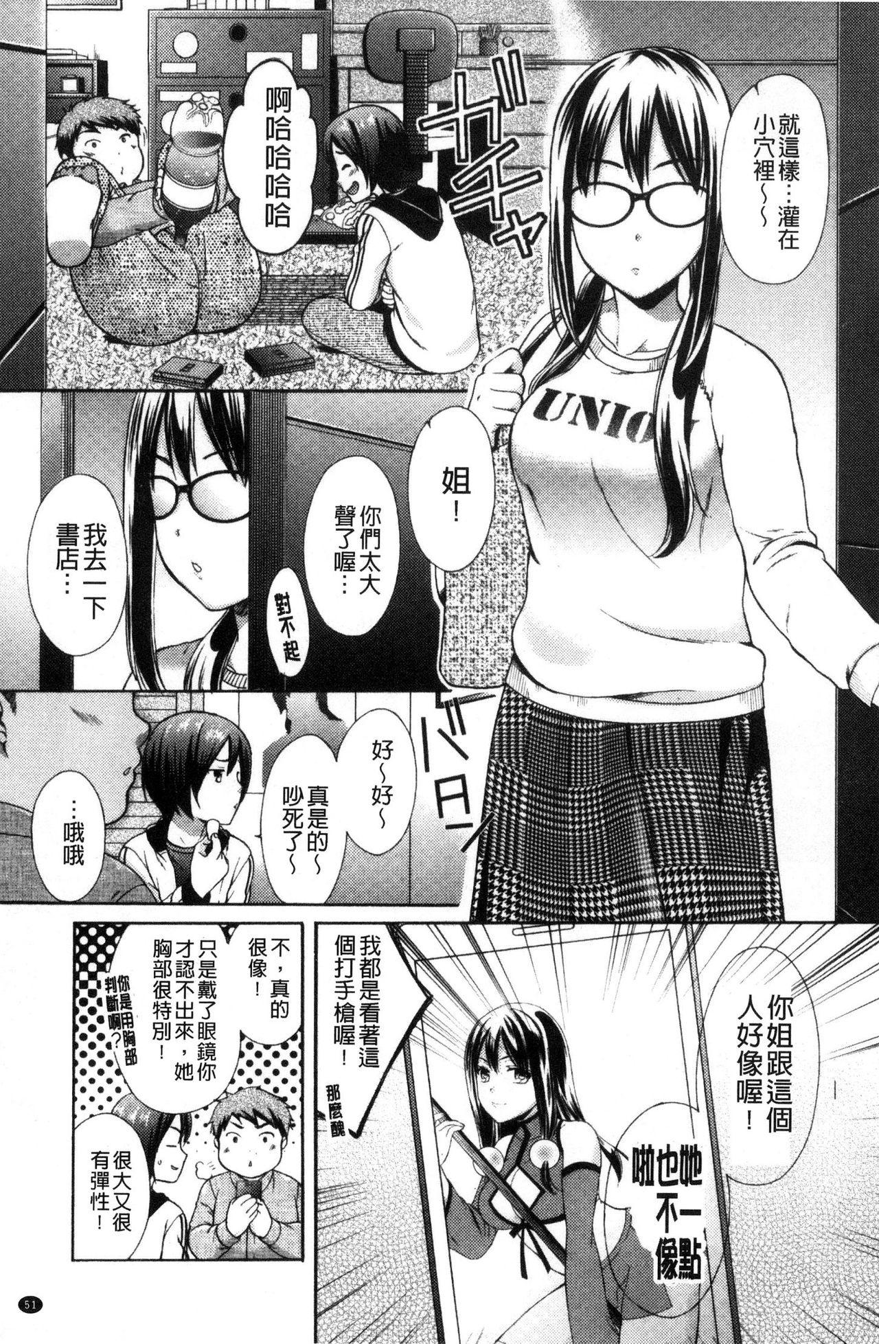 豊乳エロ漫画家のお仕事 ～もじょまん、孕む～[大貫まくり]  [中国翻訳](55页)