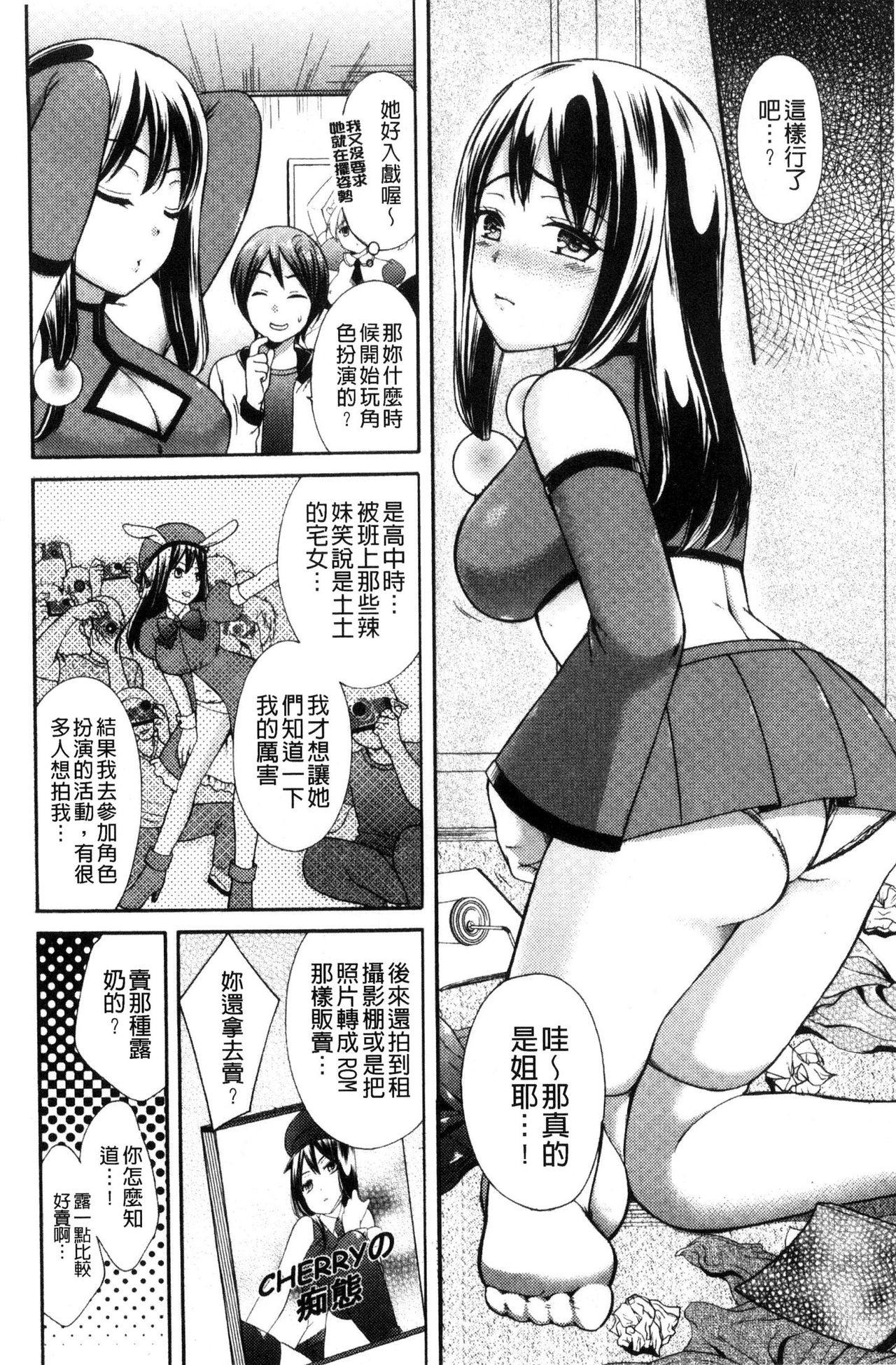 豊乳エロ漫画家のお仕事 ～もじょまん、孕む～[大貫まくり]  [中国翻訳](55页)