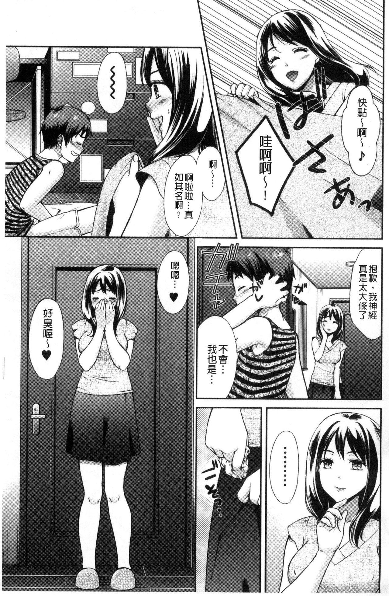 豊乳エロ漫画家のお仕事 ～もじょまん、孕む～[大貫まくり]  [中国翻訳](55页)