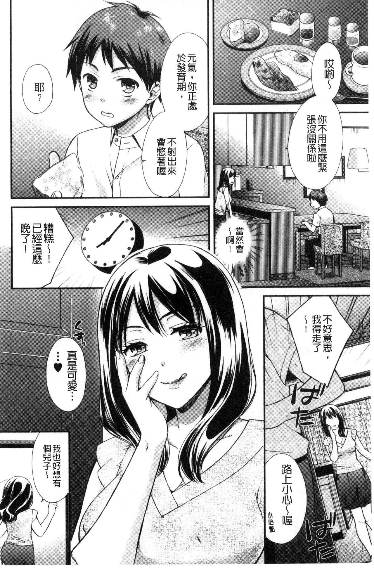 豊乳エロ漫画家のお仕事 ～もじょまん、孕む～[大貫まくり]  [中国翻訳](55页)