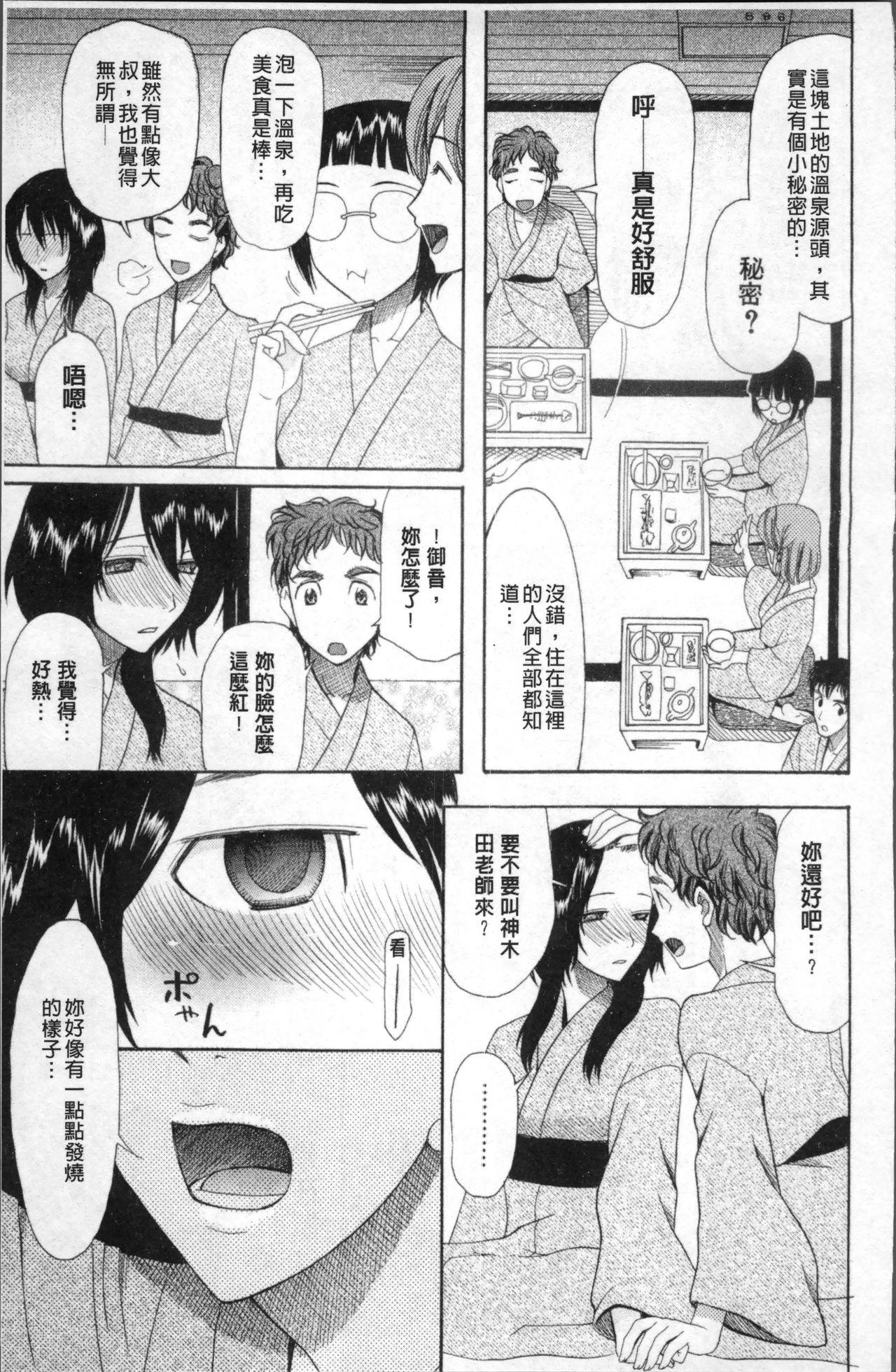 嫁まみれ[さきうらら]  [中国翻訳](220页)