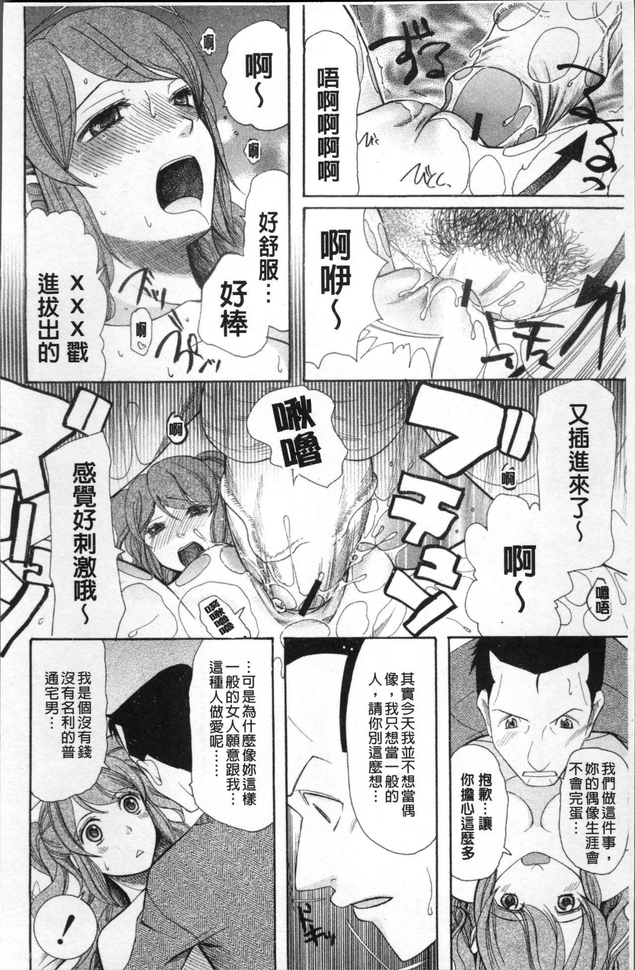 嫁まみれ[さきうらら]  [中国翻訳](220页)