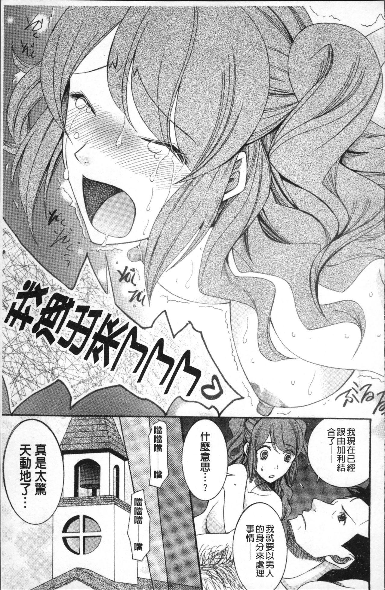 エルフの女騎士の受難(C89) [床子屋 (HEIZO、鬼頭えん)] [中国翻訳](26页)-第1章-图片442