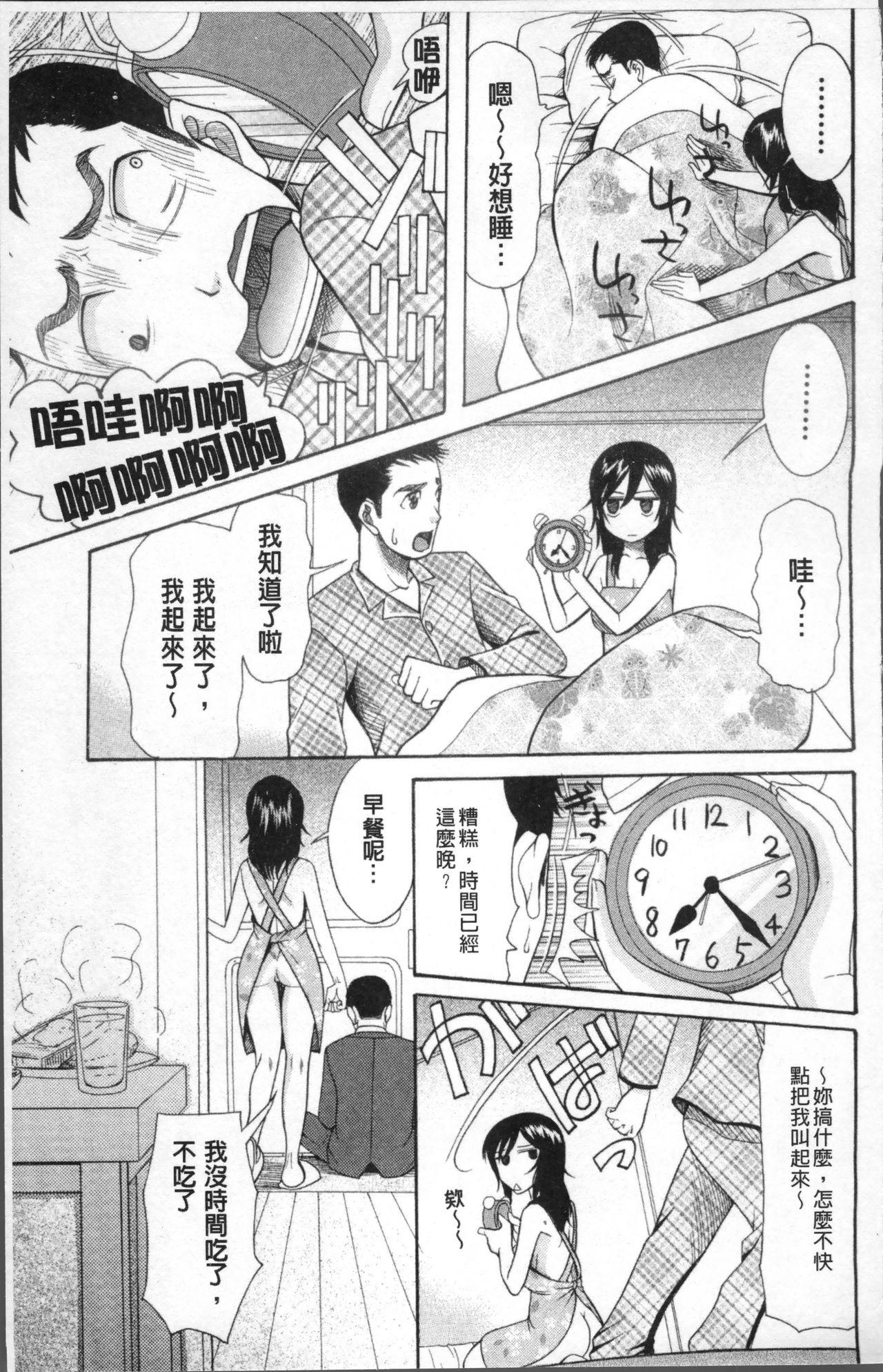 嫁まみれ[さきうらら]  [中国翻訳](220页)