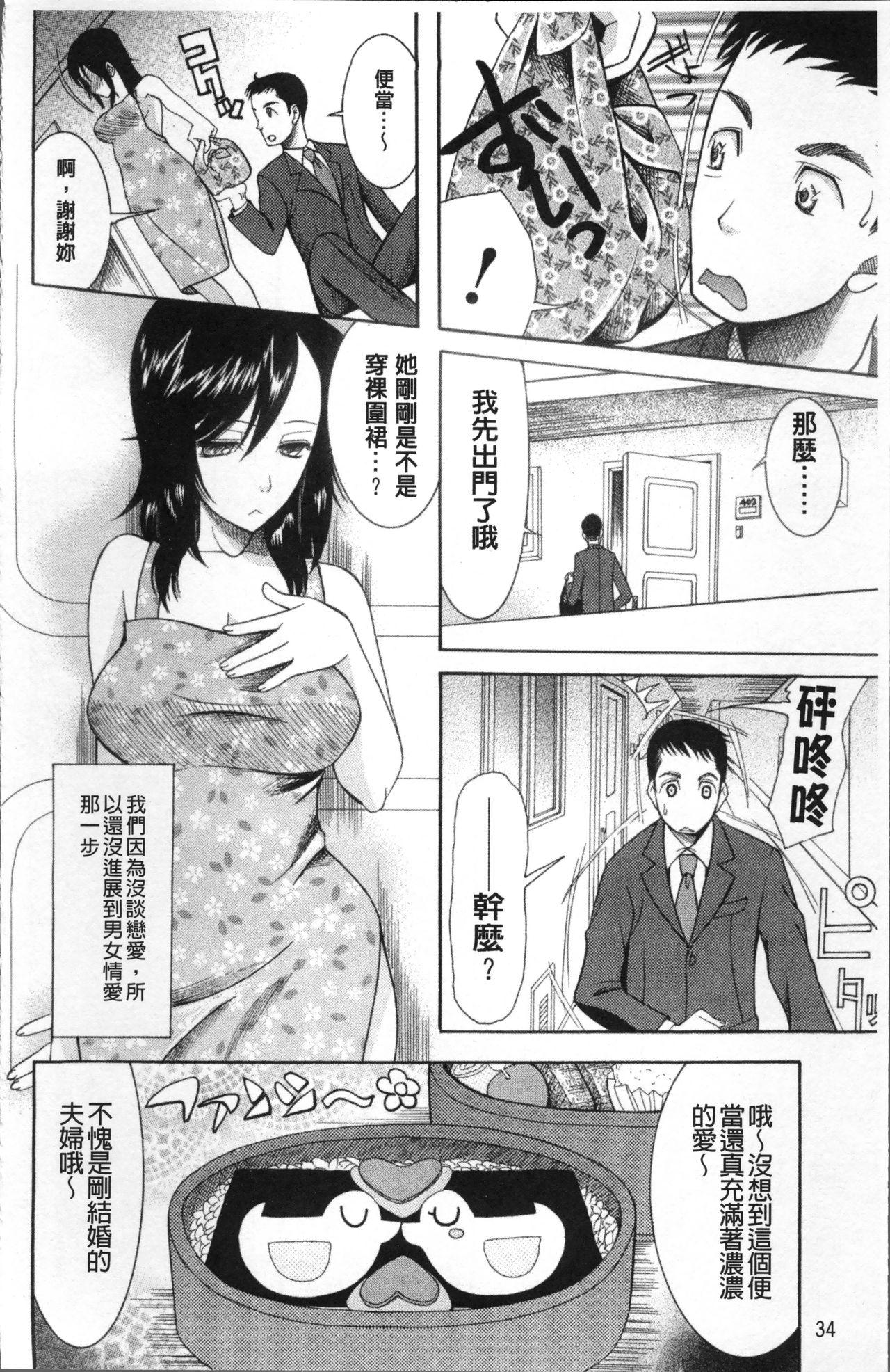 嫁まみれ[さきうらら]  [中国翻訳](220页)