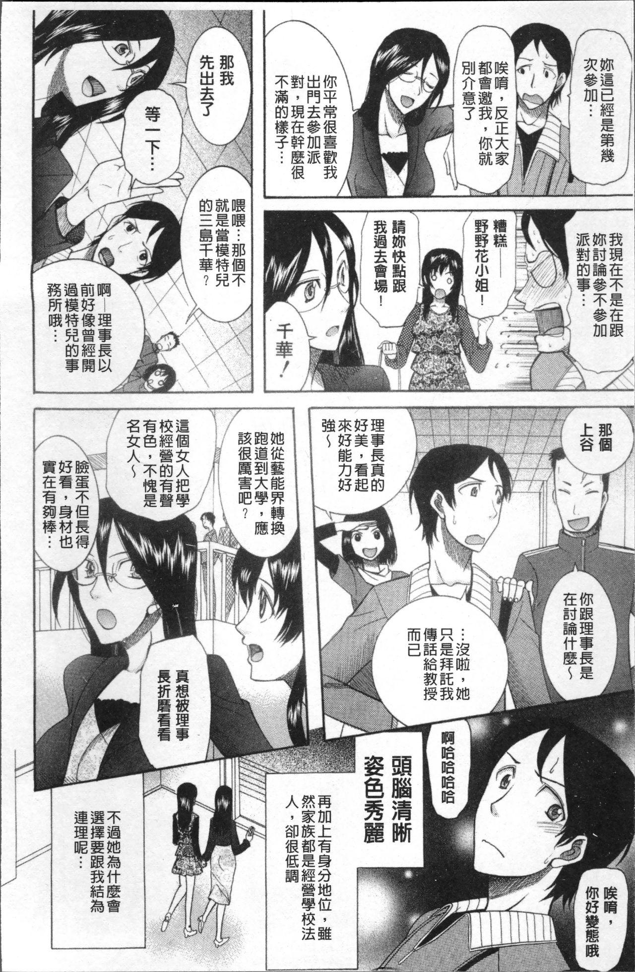 嫁まみれ[さきうらら]  [中国翻訳](220页)