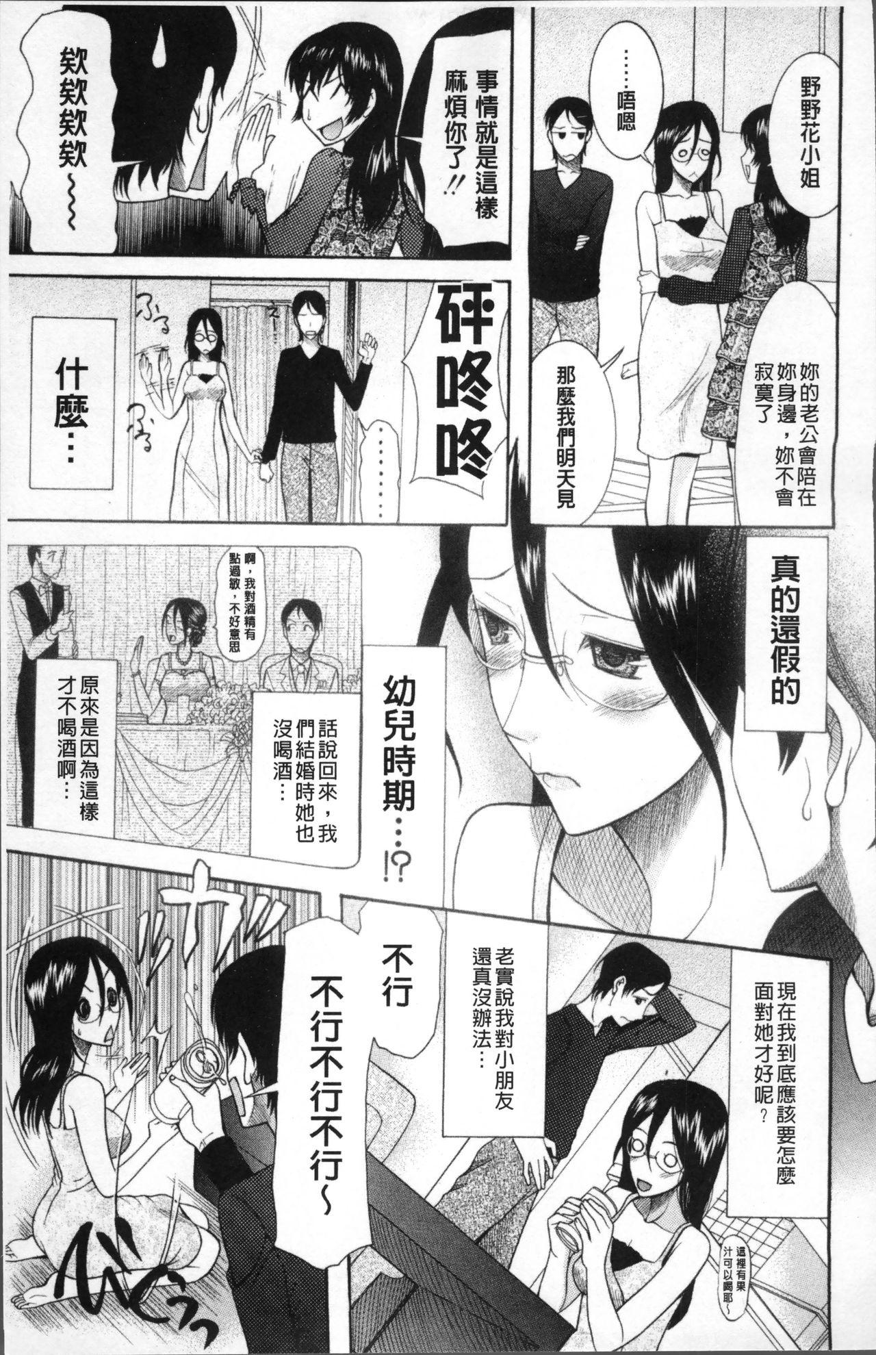 エルフの女騎士の受難(C89) [床子屋 (HEIZO、鬼頭えん)] [中国翻訳](26页)-第1章-图片338