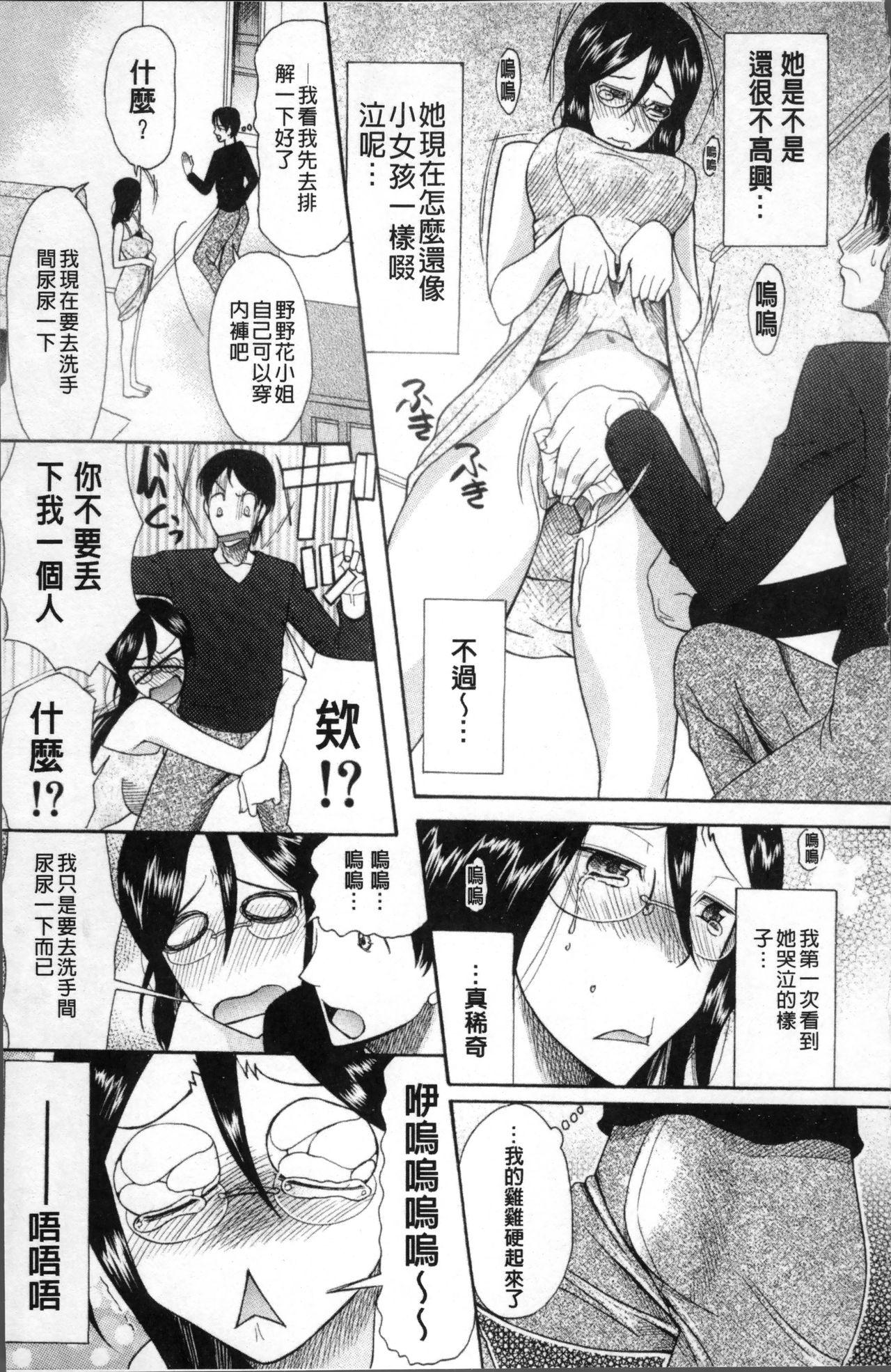 エルフの女騎士の受難(C89) [床子屋 (HEIZO、鬼頭えん)] [中国翻訳](26页)-第1章-图片340