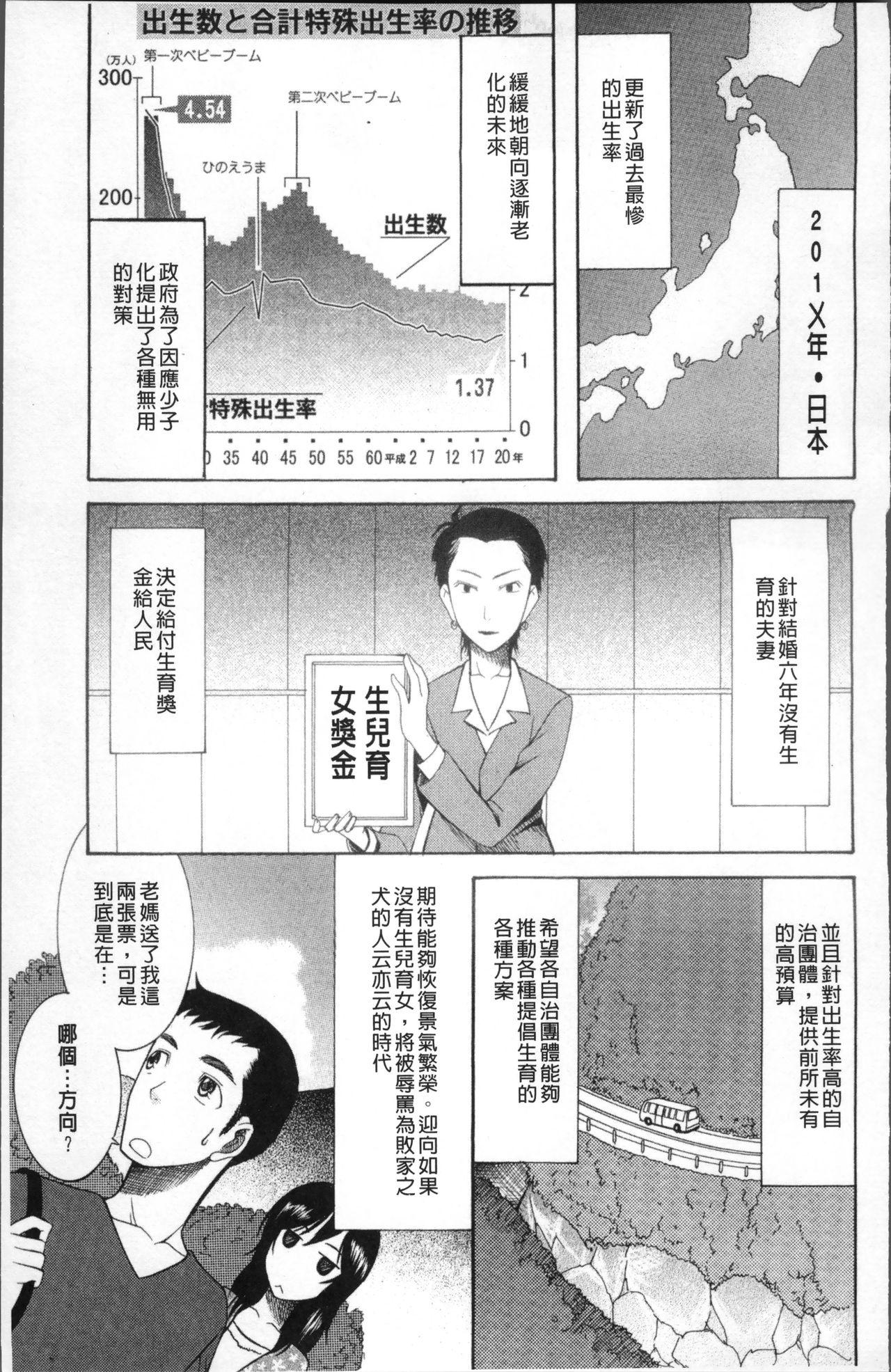 嫁まみれ[さきうらら]  [中国翻訳](220页)