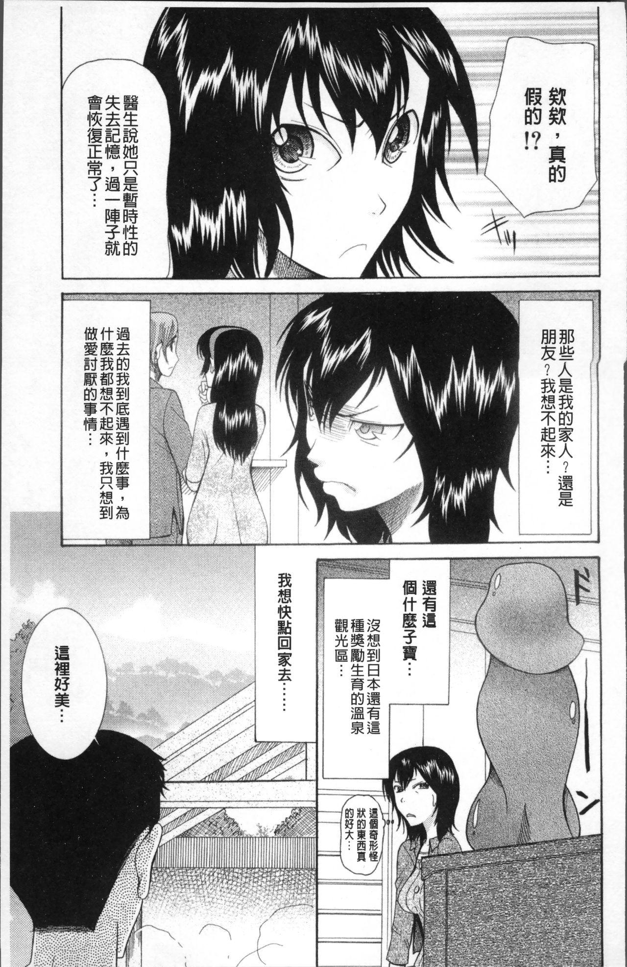 嫁まみれ[さきうらら]  [中国翻訳](220页)