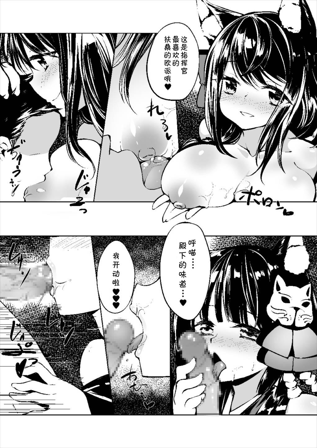 アズールラバーズ 扶桑&amp;山城 vol.01(ぷにけっと36) [-三百六十度- (白鷺六羽)]  (アズールレーン) [中国翻訳](27页)