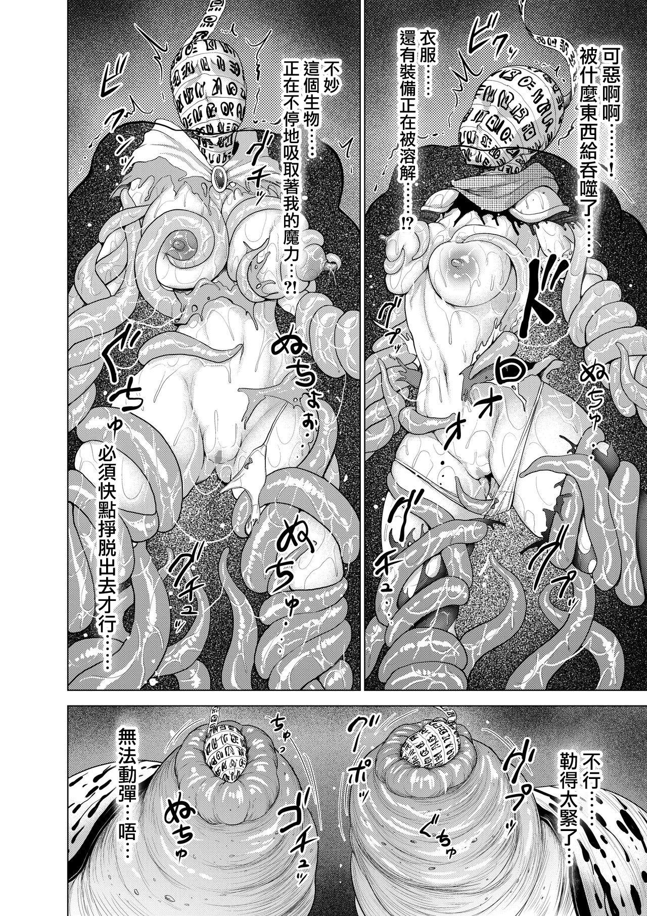 ダルミニア王国物語 釣り餌[Studio TAGATA (よんたろう)] [中国翻訳](45页)-第1章-图片108