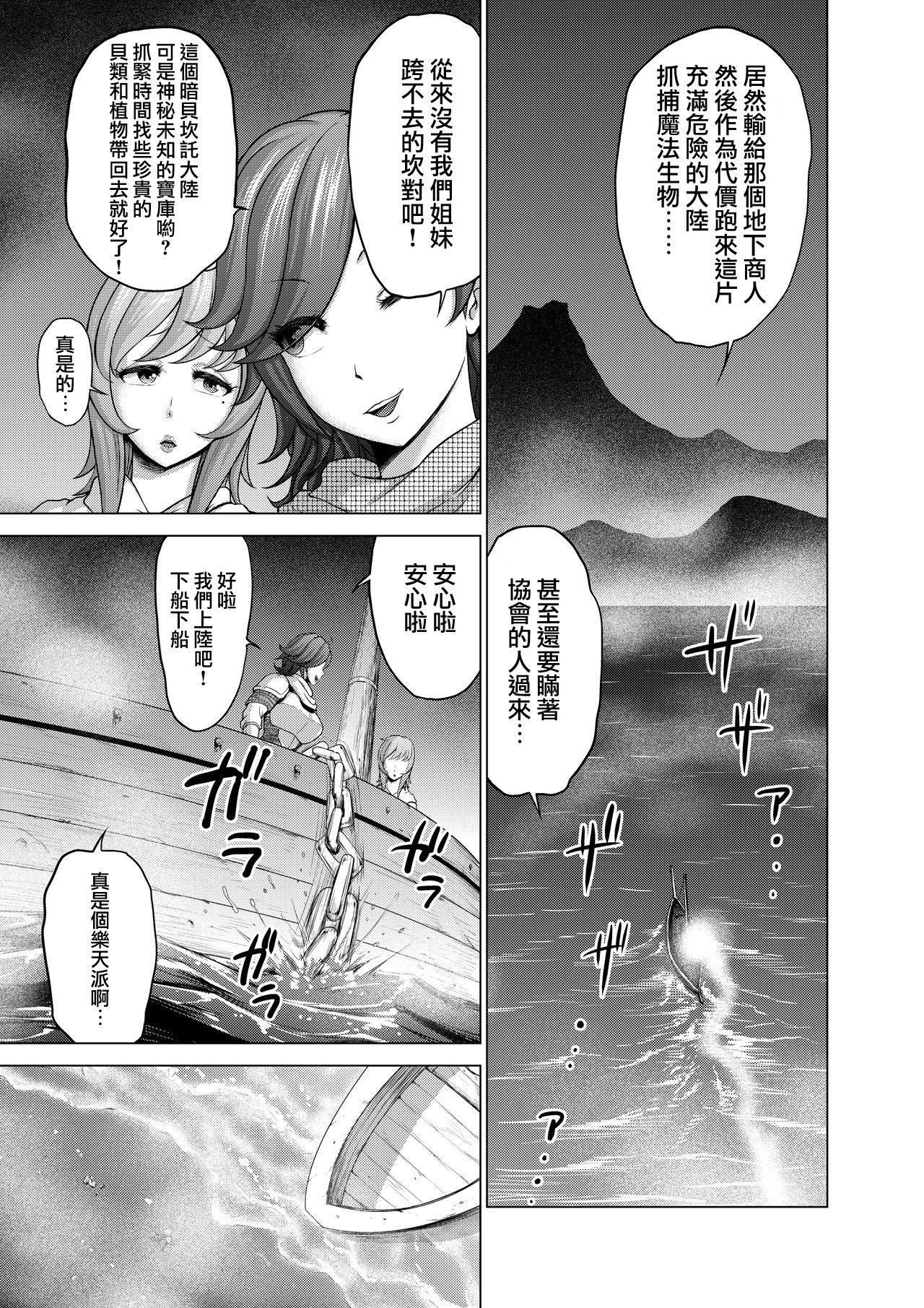 ダルミニア王国物語 釣り餌[Studio TAGATA (よんたろう)]  [中国翻訳](45页)