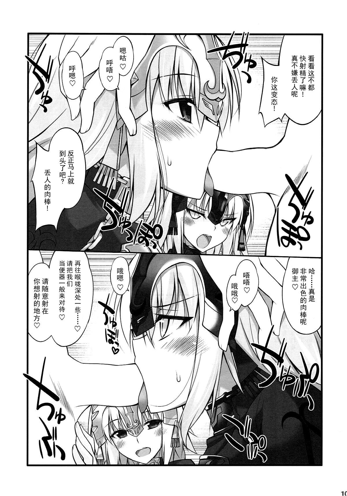 Wジャンヌとえっちしたい!(C92) [Digital Flyer (大田優一)]  (Fate/Grand Order) [中国翻訳](22页)