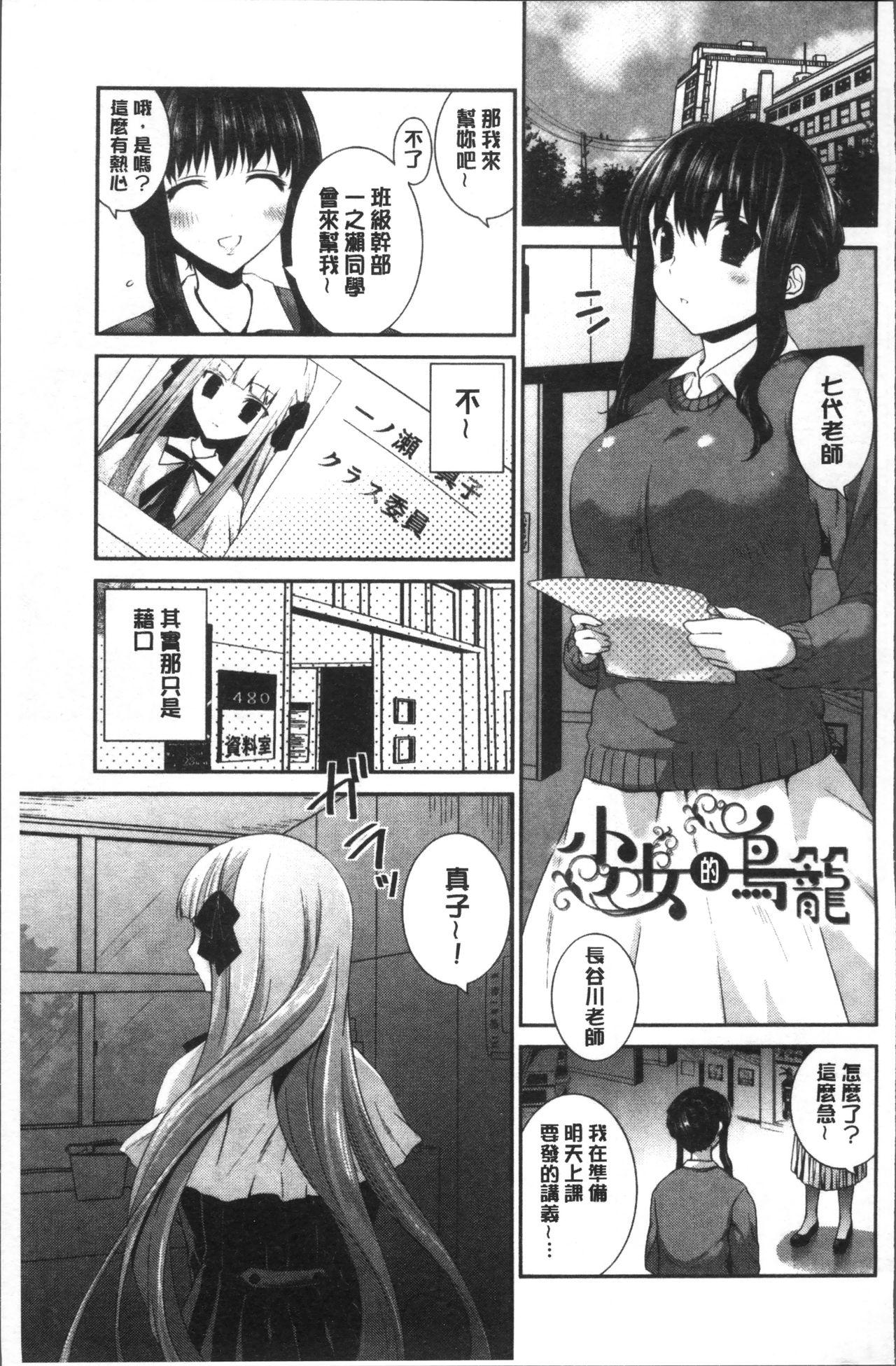 百合色の日々[天凪青磁]  [中国翻訳](210页)