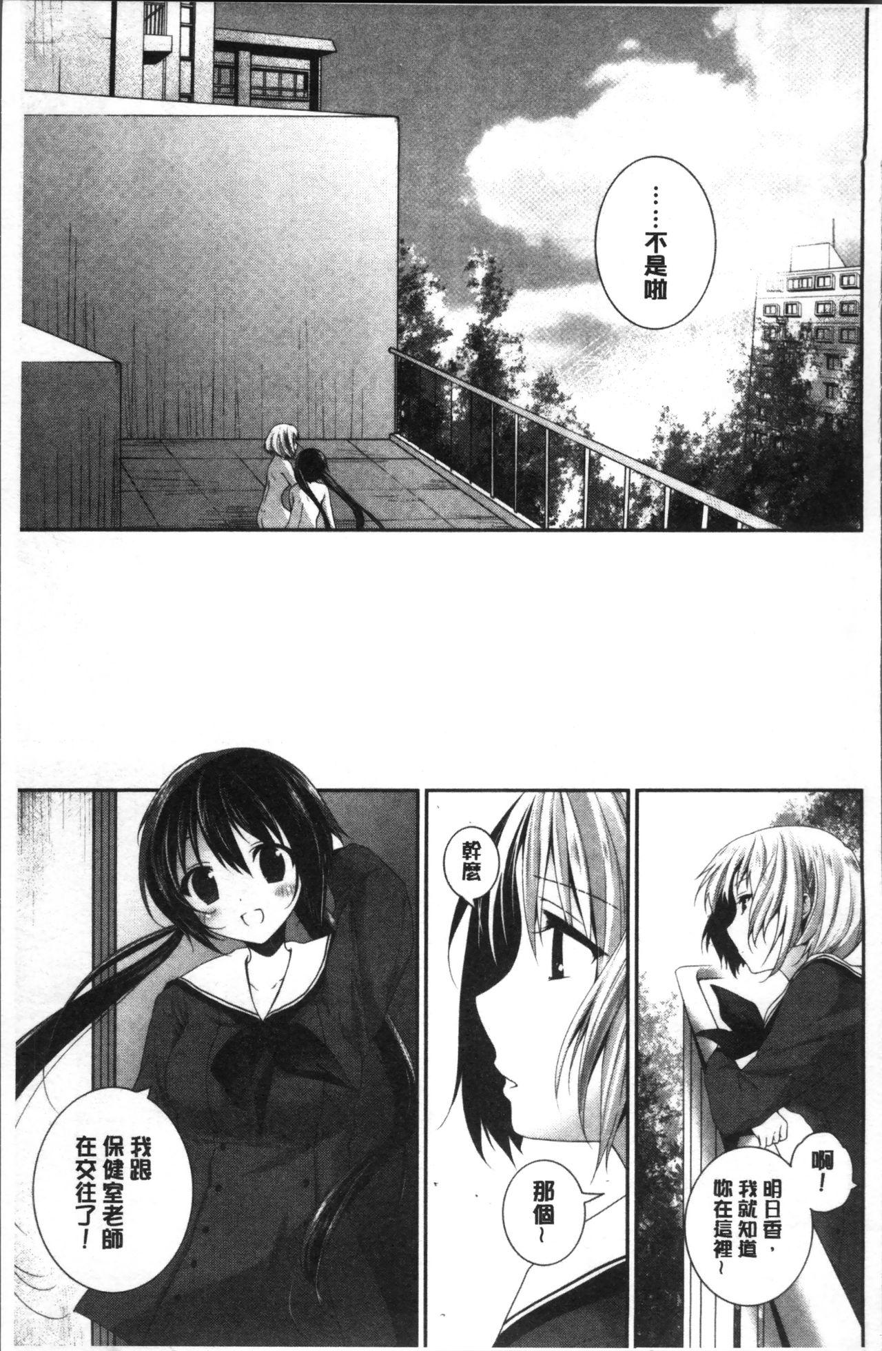 百合色の日々[天凪青磁]  [中国翻訳](210页)