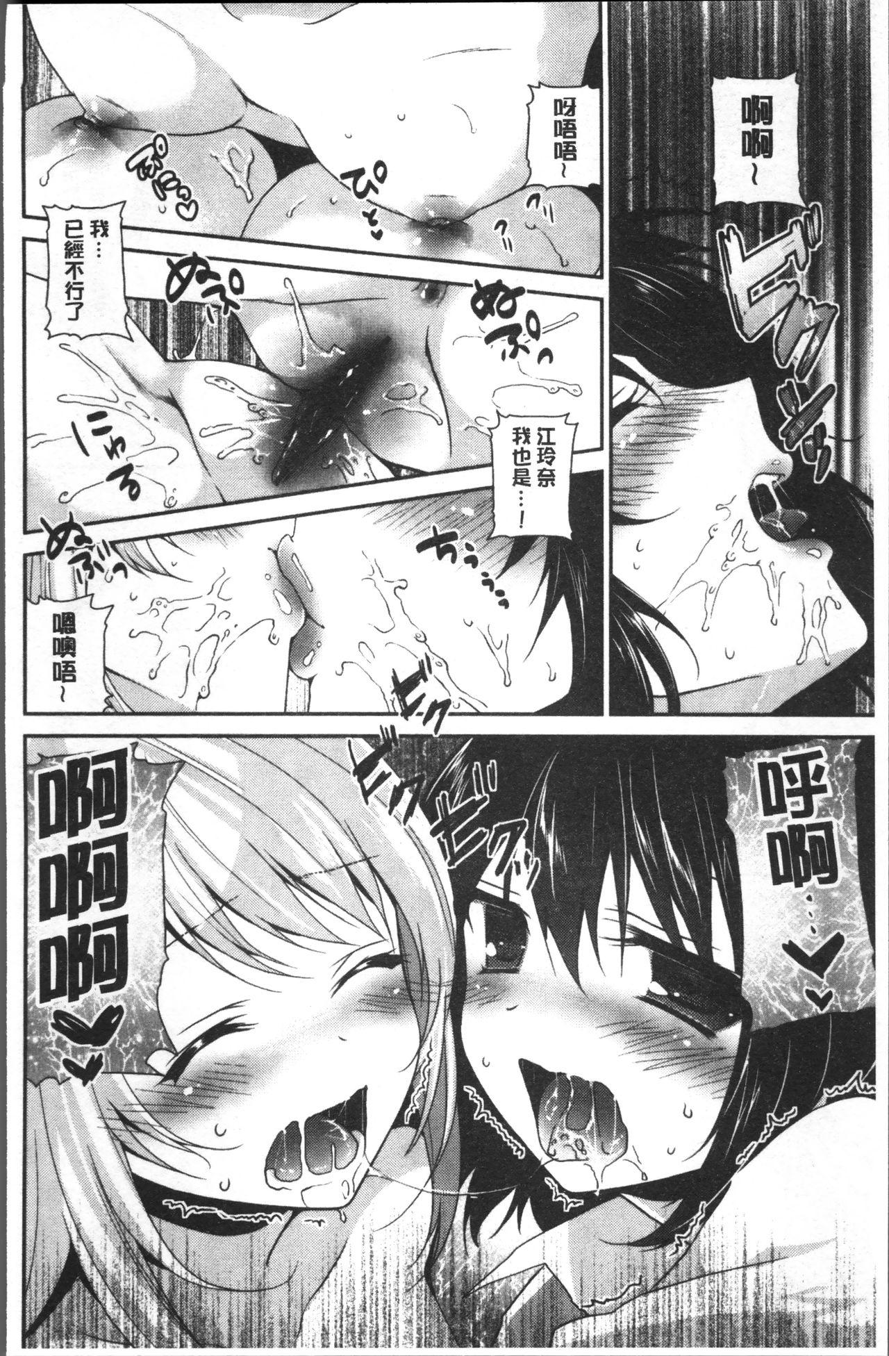 百合色の日々[天凪青磁]  [中国翻訳](210页)