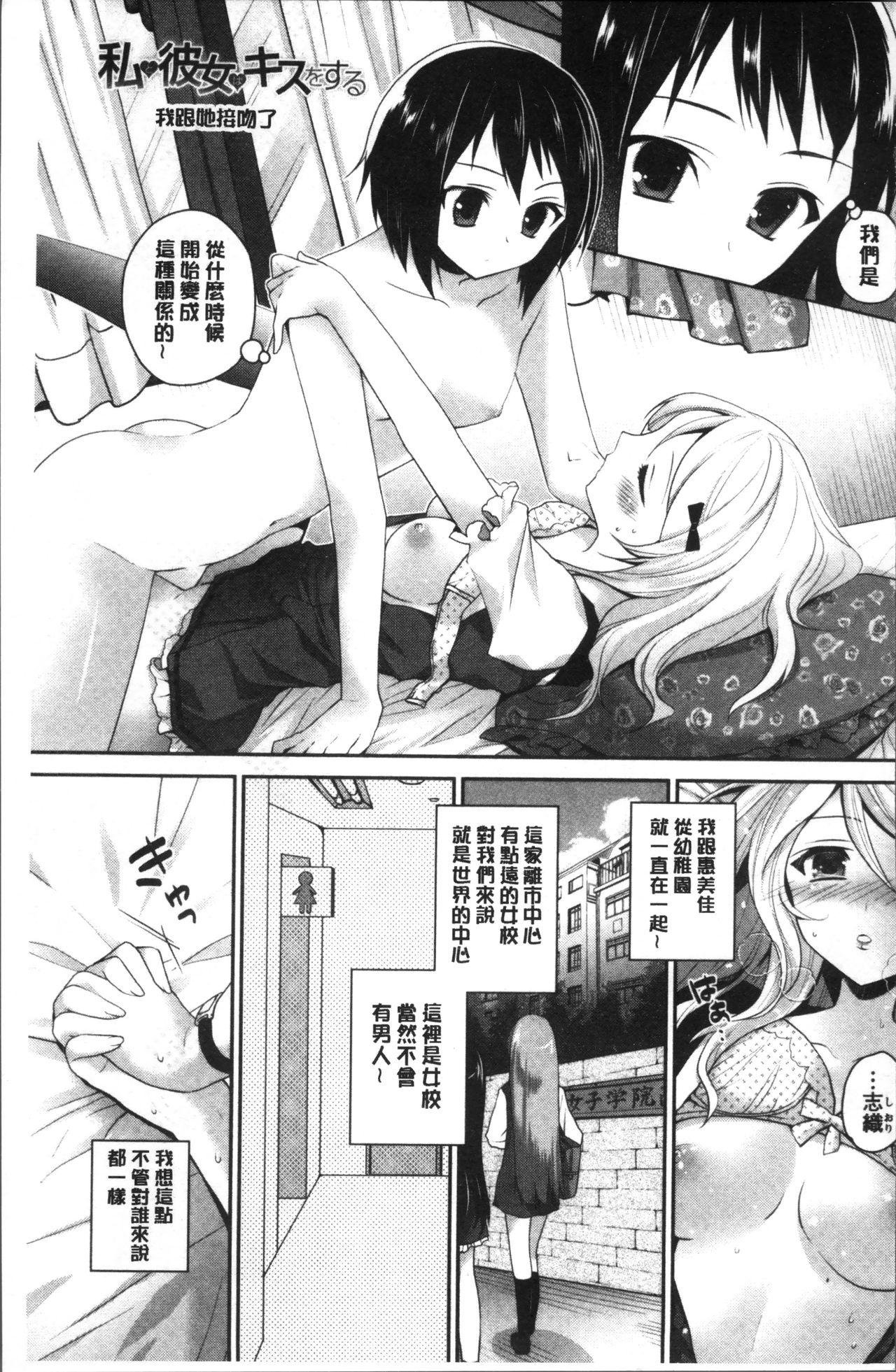 百合色の日々[天凪青磁]  [中国翻訳](210页)