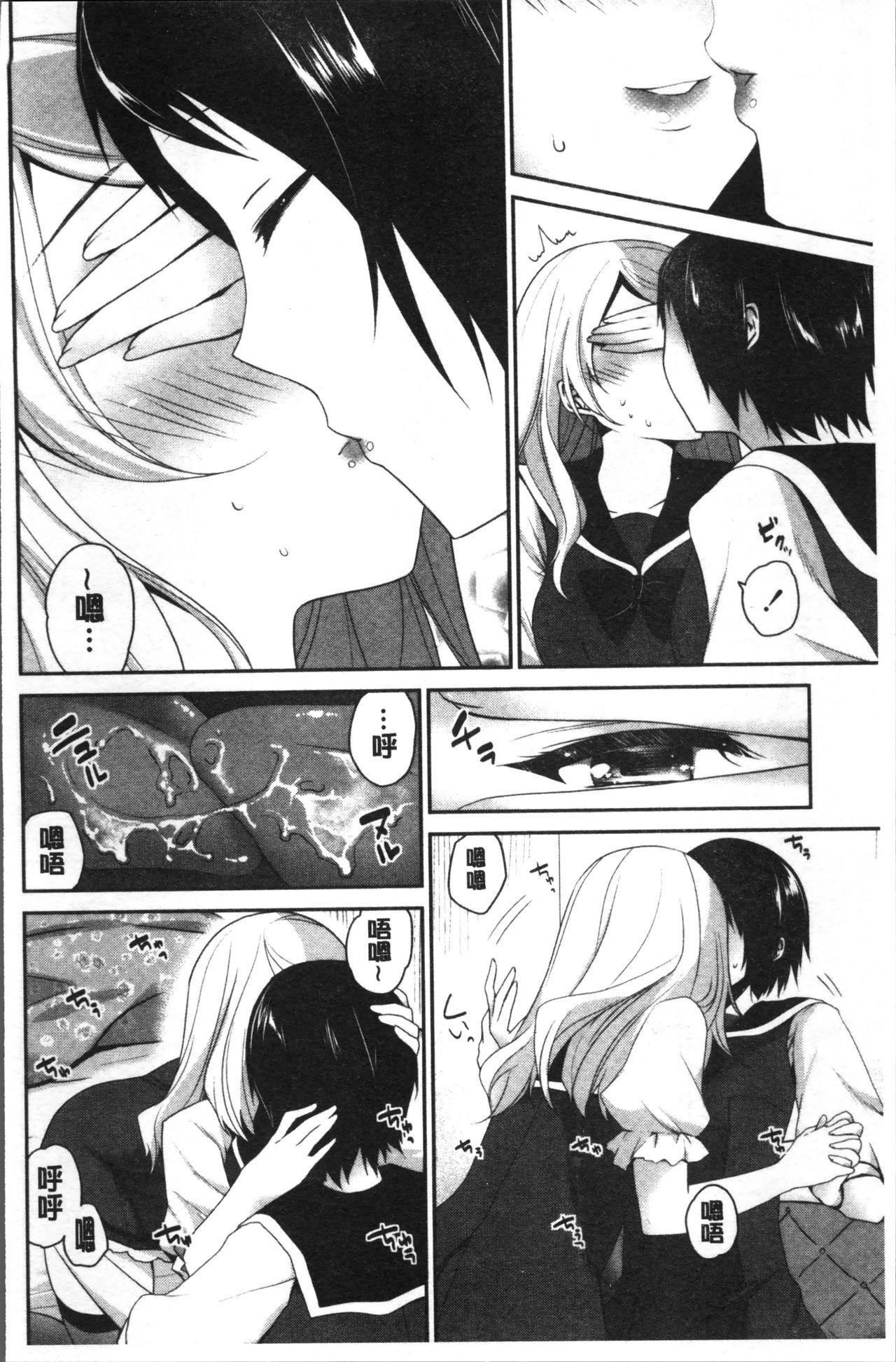 百合色の日々[天凪青磁]  [中国翻訳](210页)