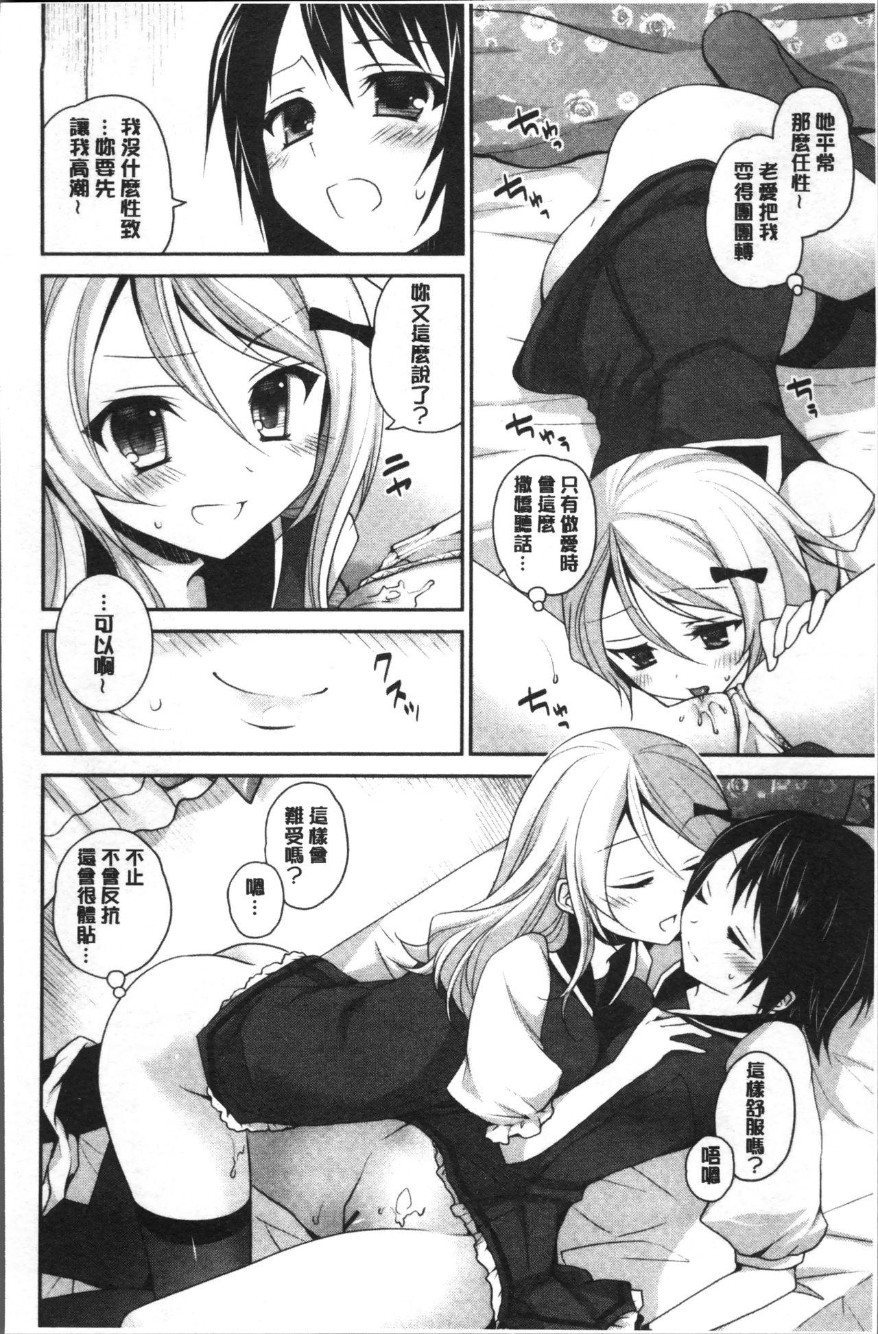 百合色の日々[天凪青磁]  [中国翻訳](210页)