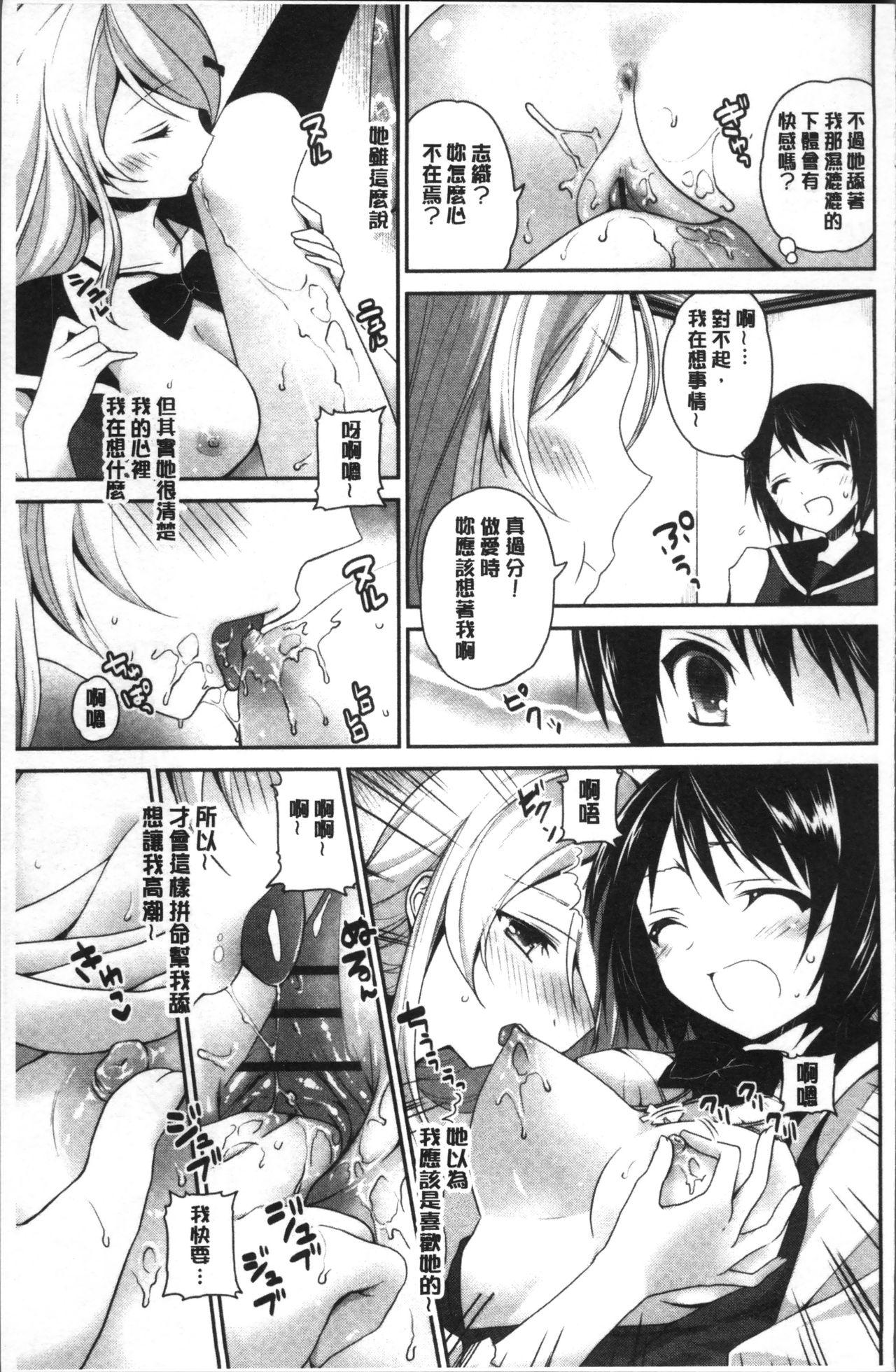 百合色の日々[天凪青磁]  [中国翻訳](210页)