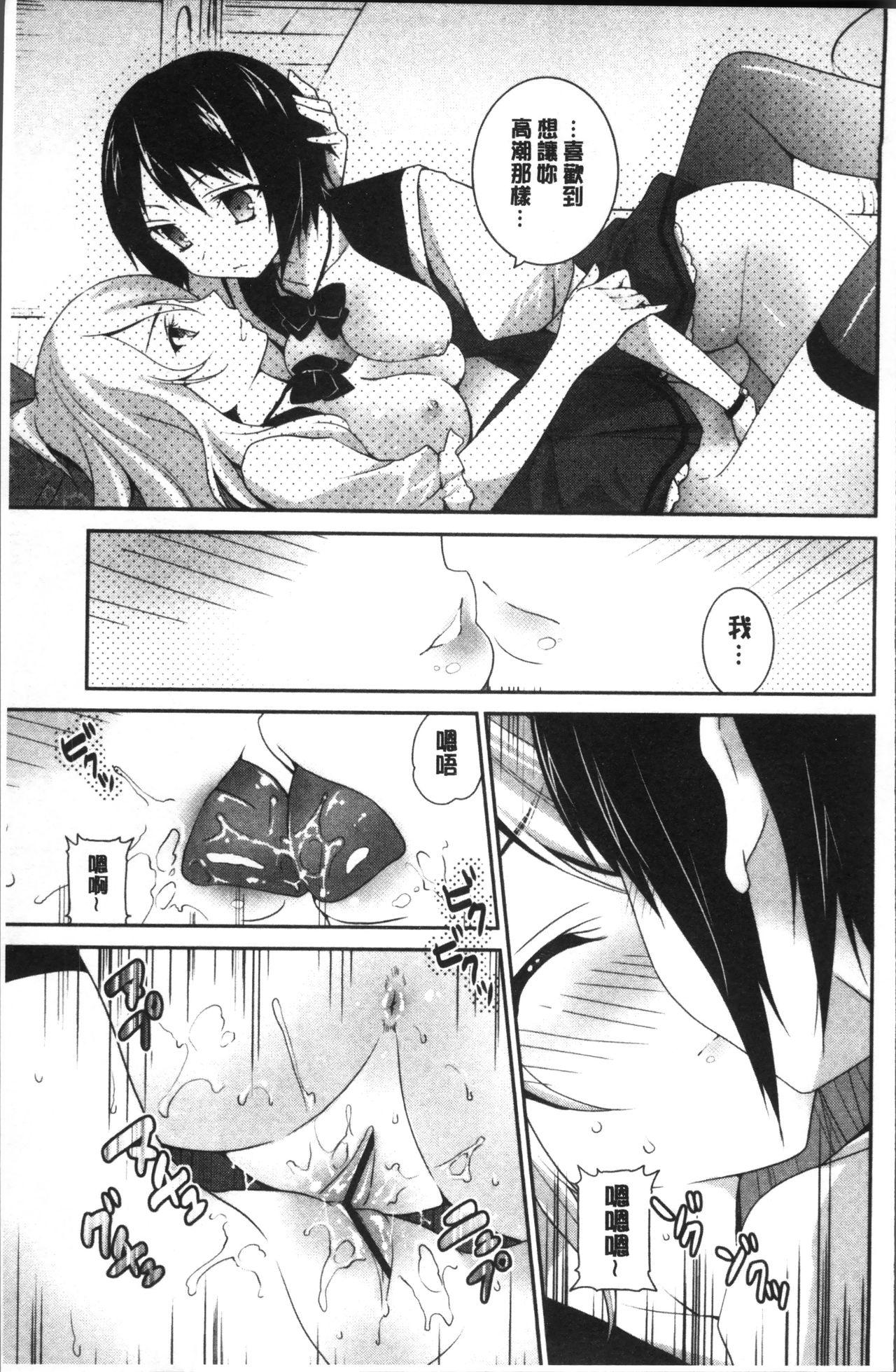 百合色の日々[天凪青磁]  [中国翻訳](210页)