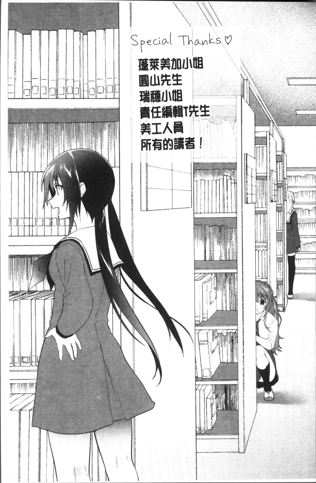 百合色の日々[天凪青磁]  [中国翻訳](210页)