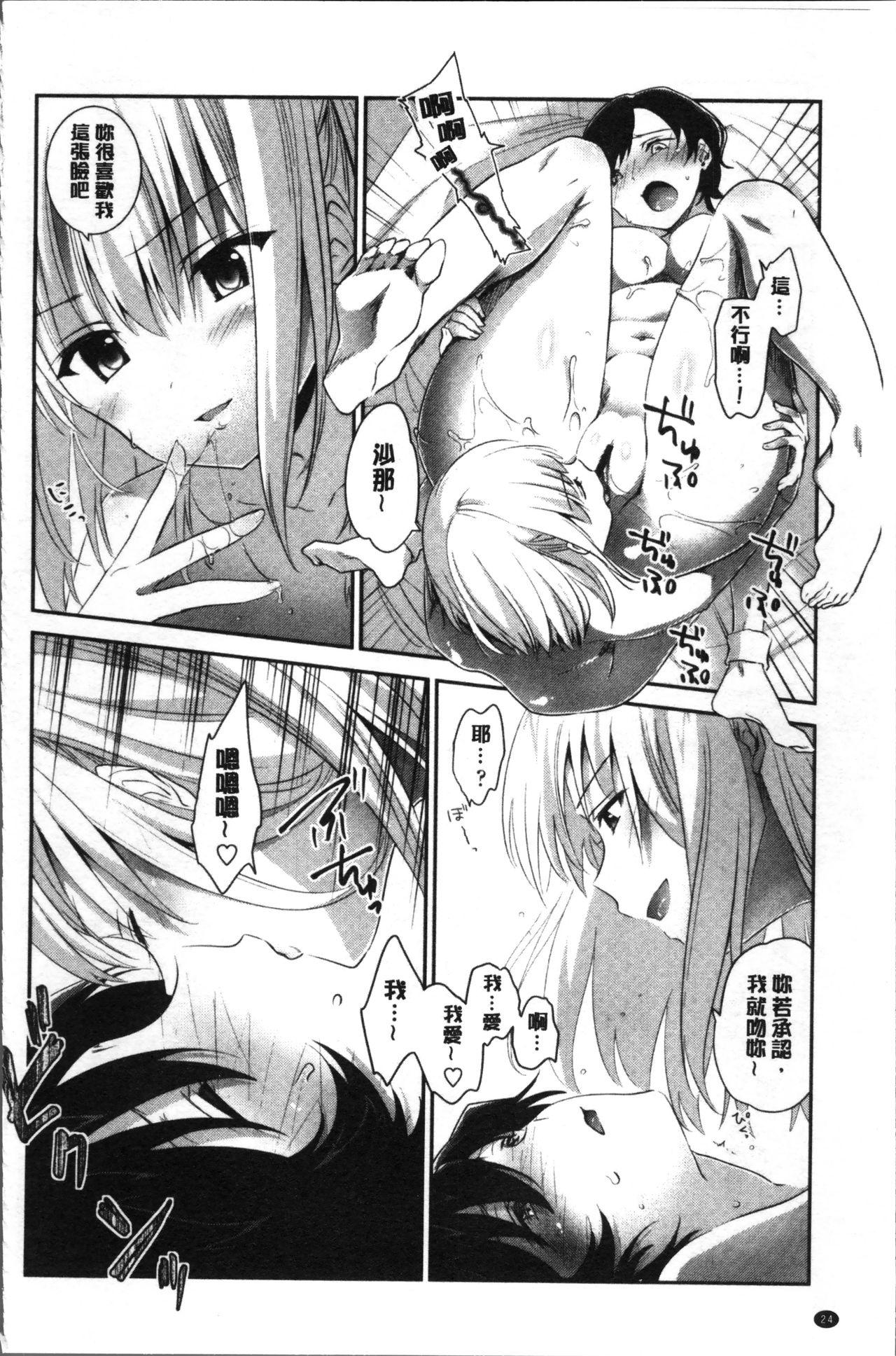 百合色の日々[天凪青磁]  [中国翻訳](210页)