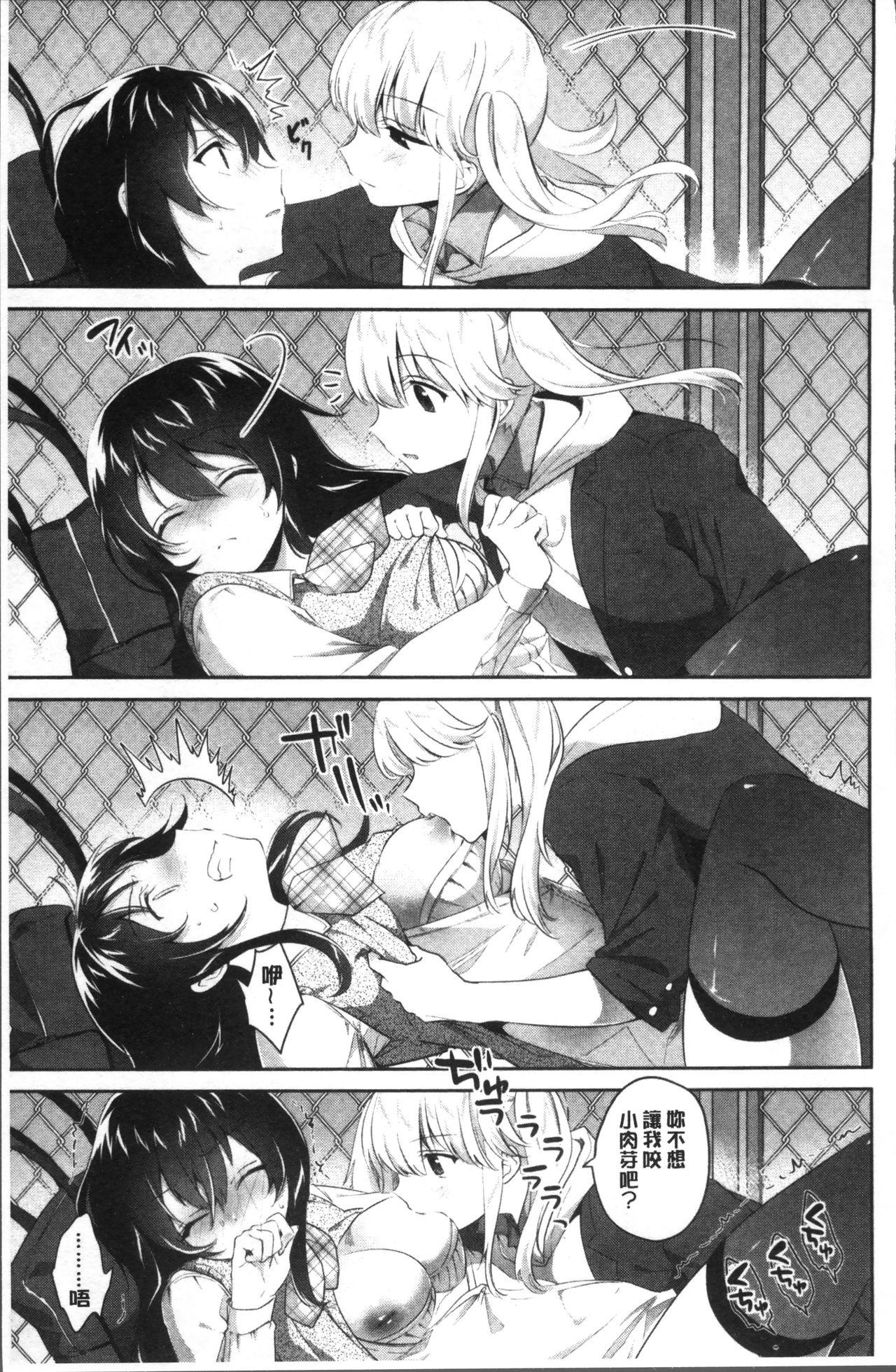 百合色の日々[天凪青磁]  [中国翻訳](210页)