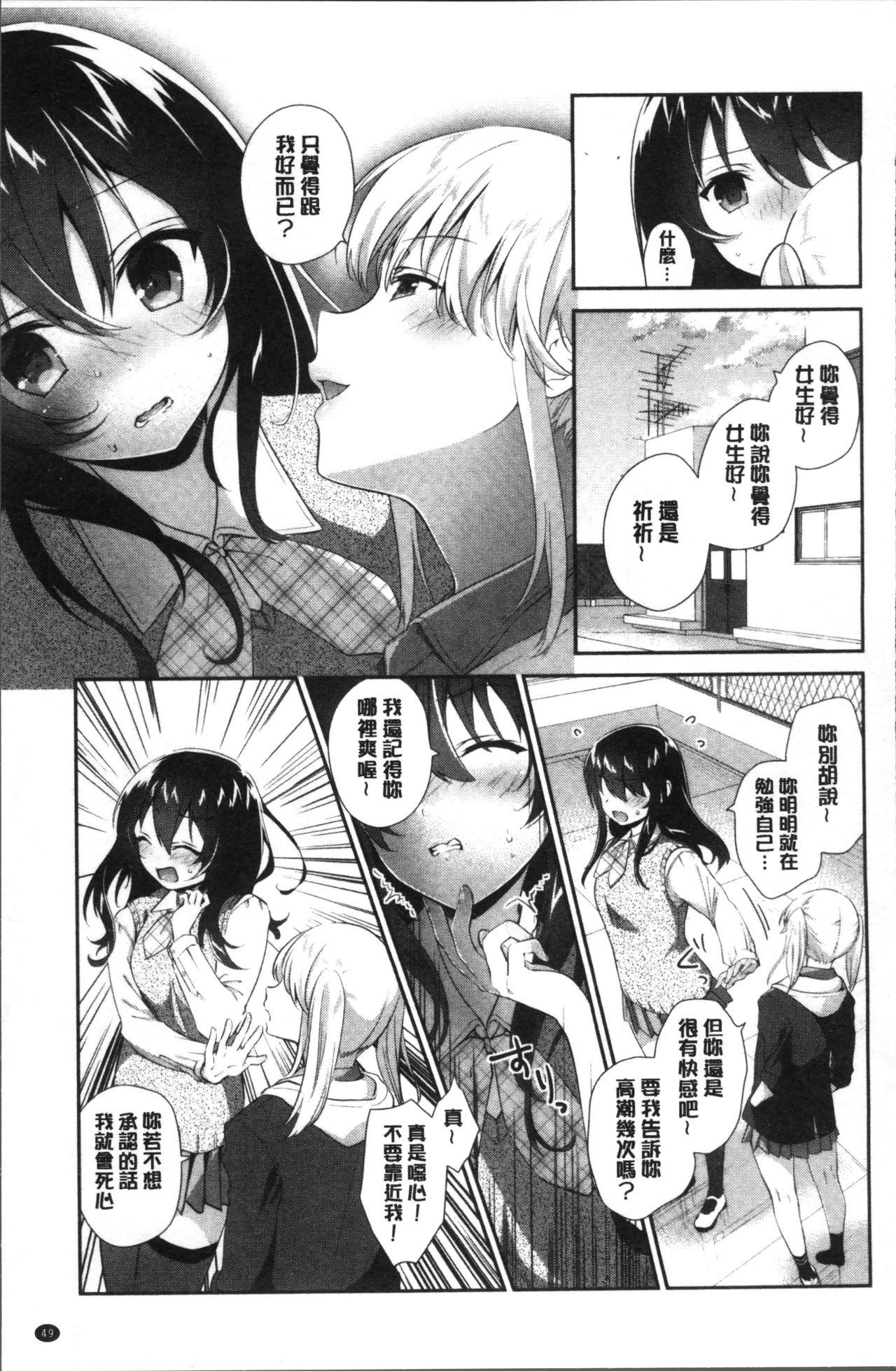 百合色の日々[天凪青磁]  [中国翻訳](210页)