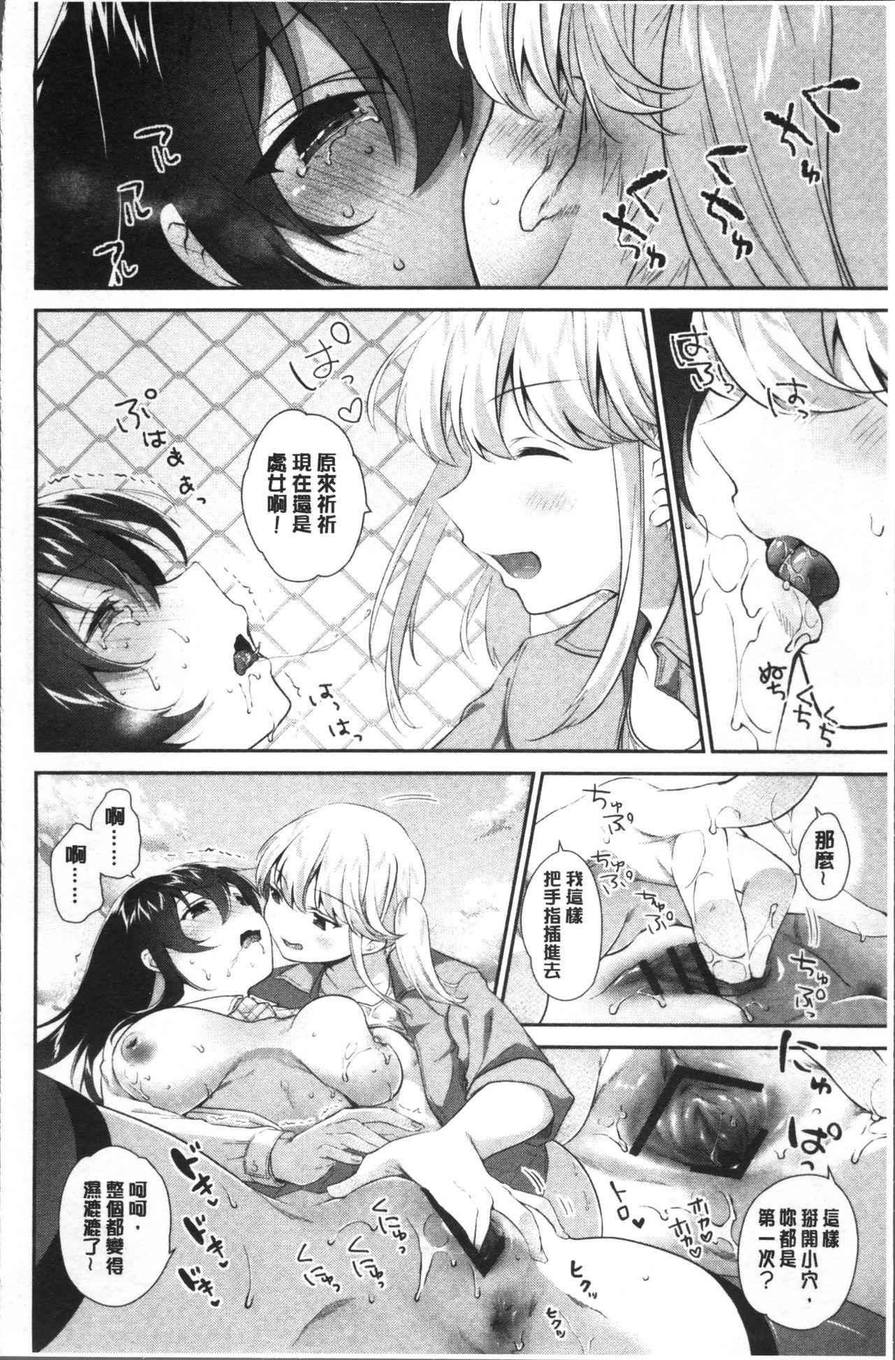 百合色の日々[天凪青磁]  [中国翻訳](210页)