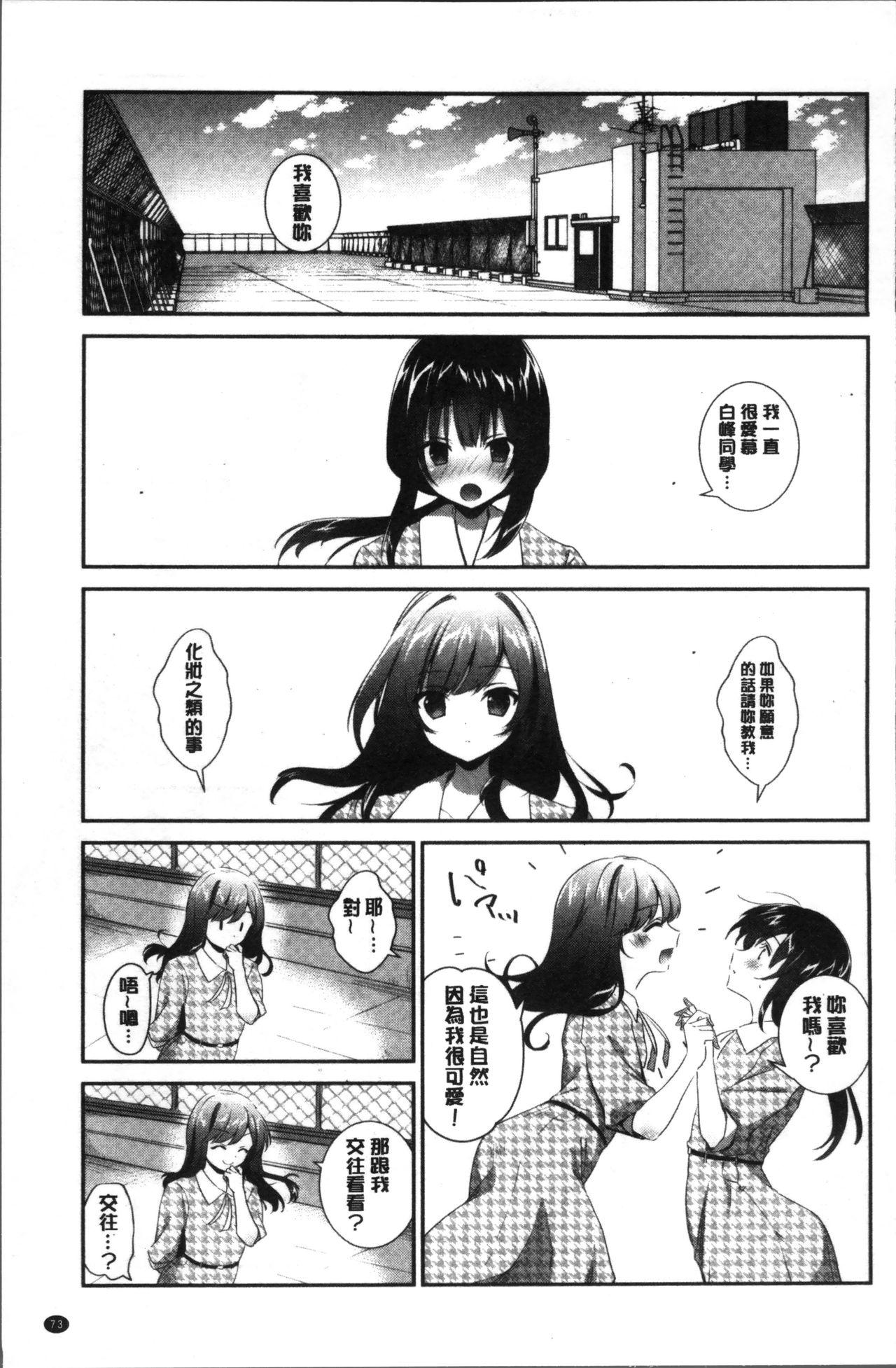 百合色の日々[天凪青磁]  [中国翻訳](210页)