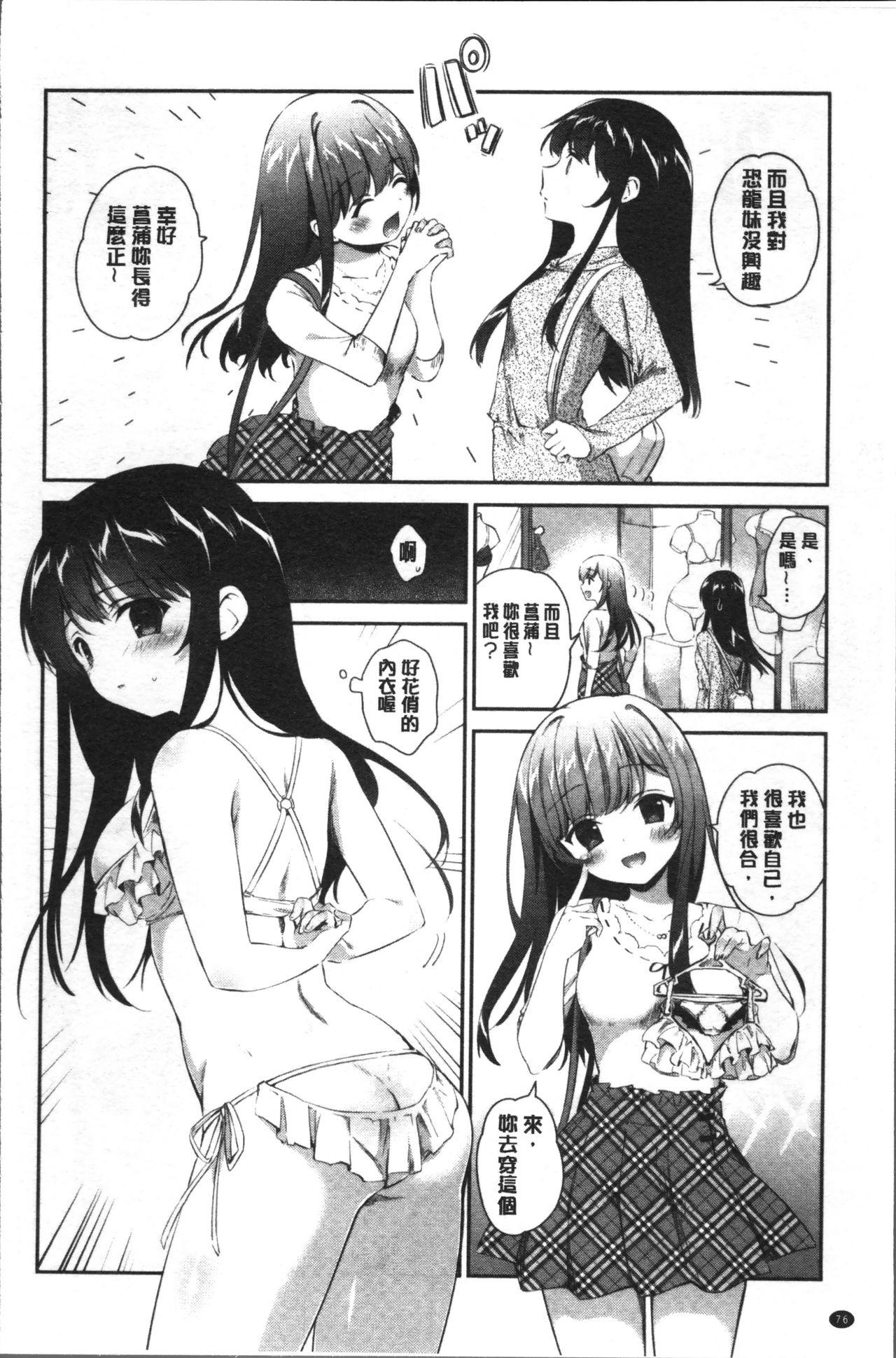 百合色の日々[天凪青磁]  [中国翻訳](210页)