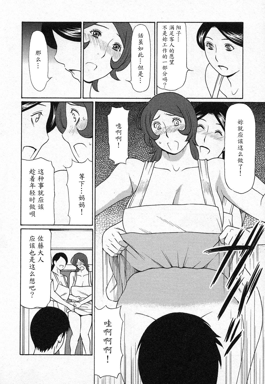 天使におまかせ[タカスギコウ]  [中国翻訳](191页)