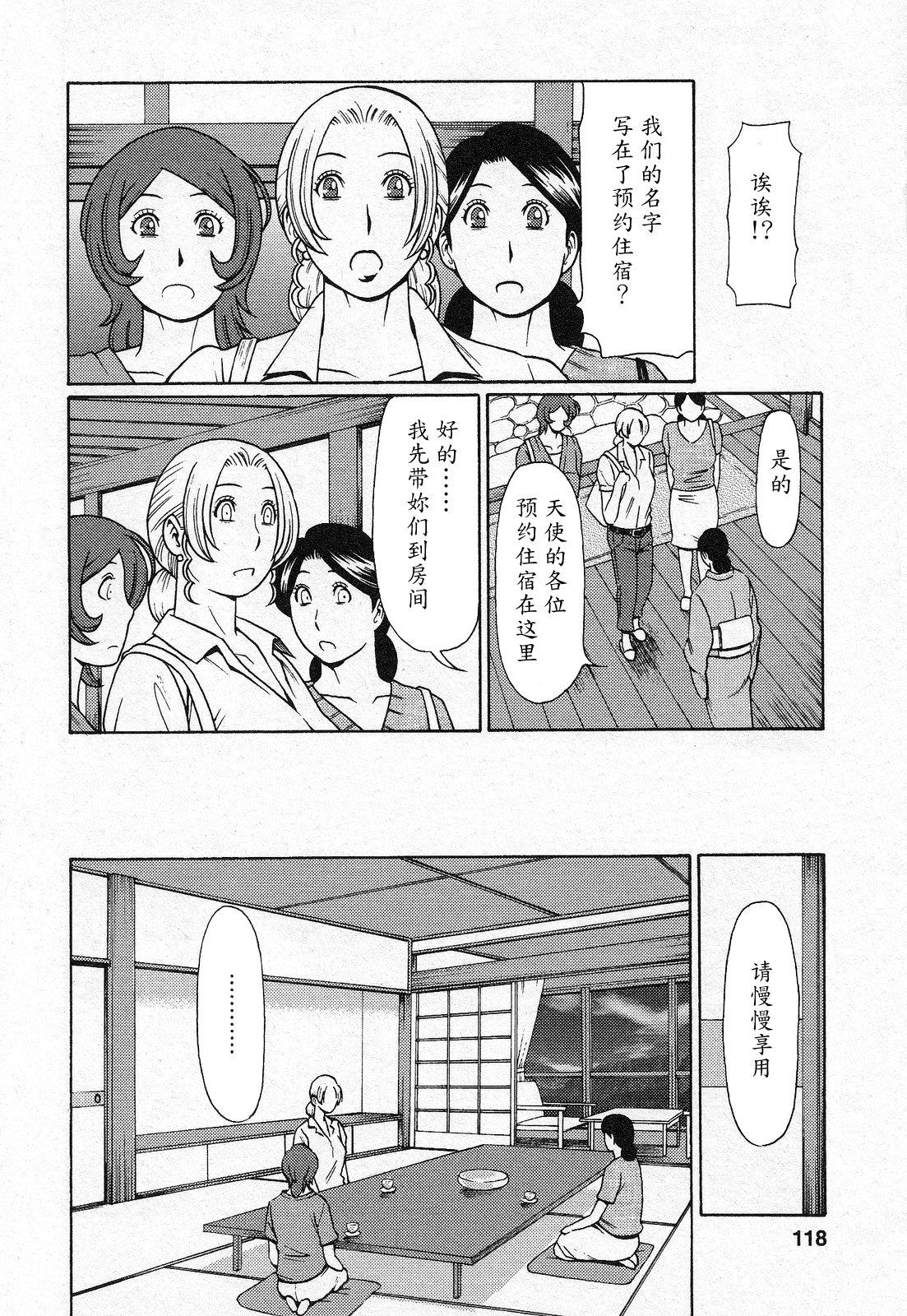 天使におまかせ[タカスギコウ]  [中国翻訳](191页)