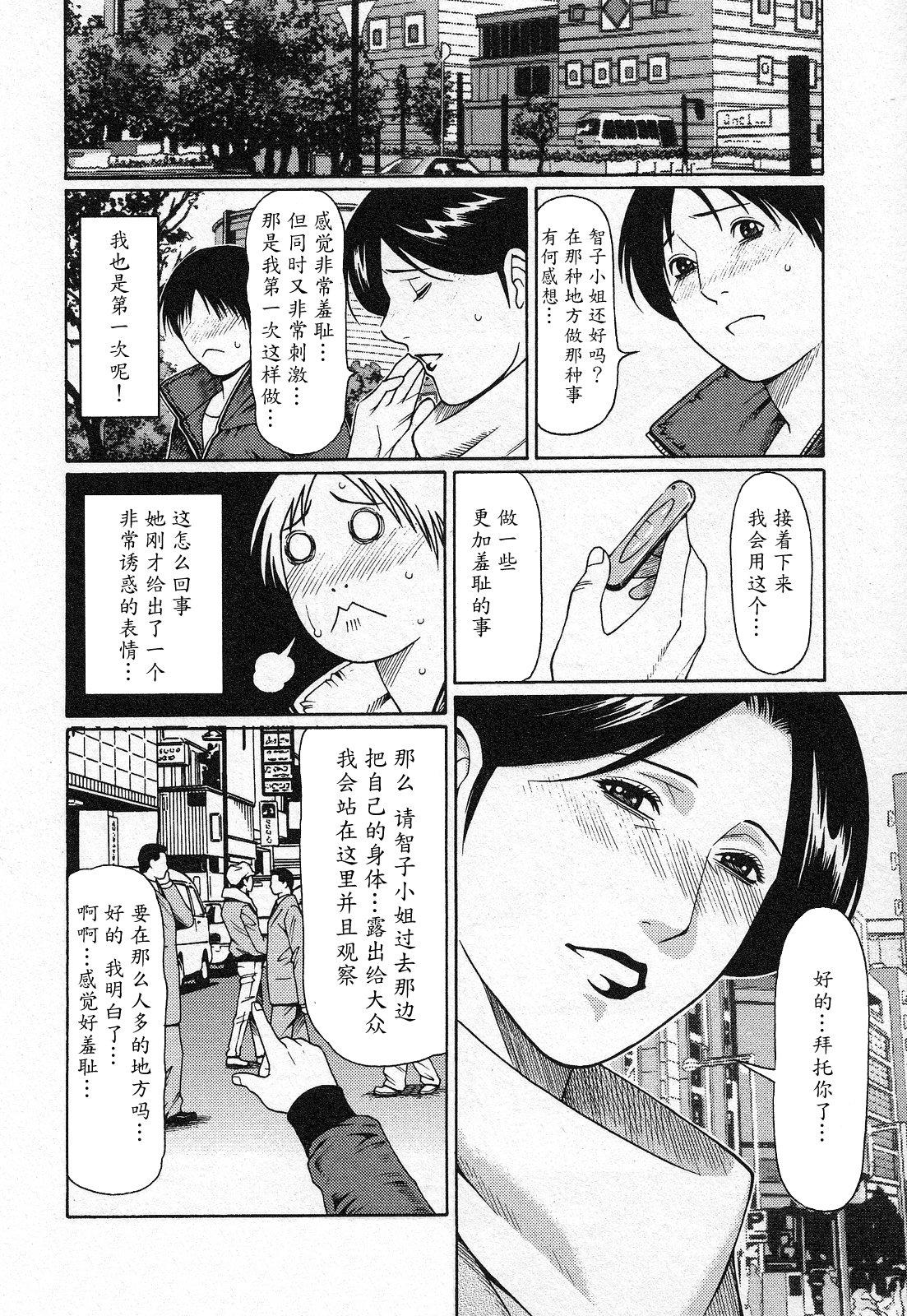 天使におまかせ[タカスギコウ]  [中国翻訳](191页)