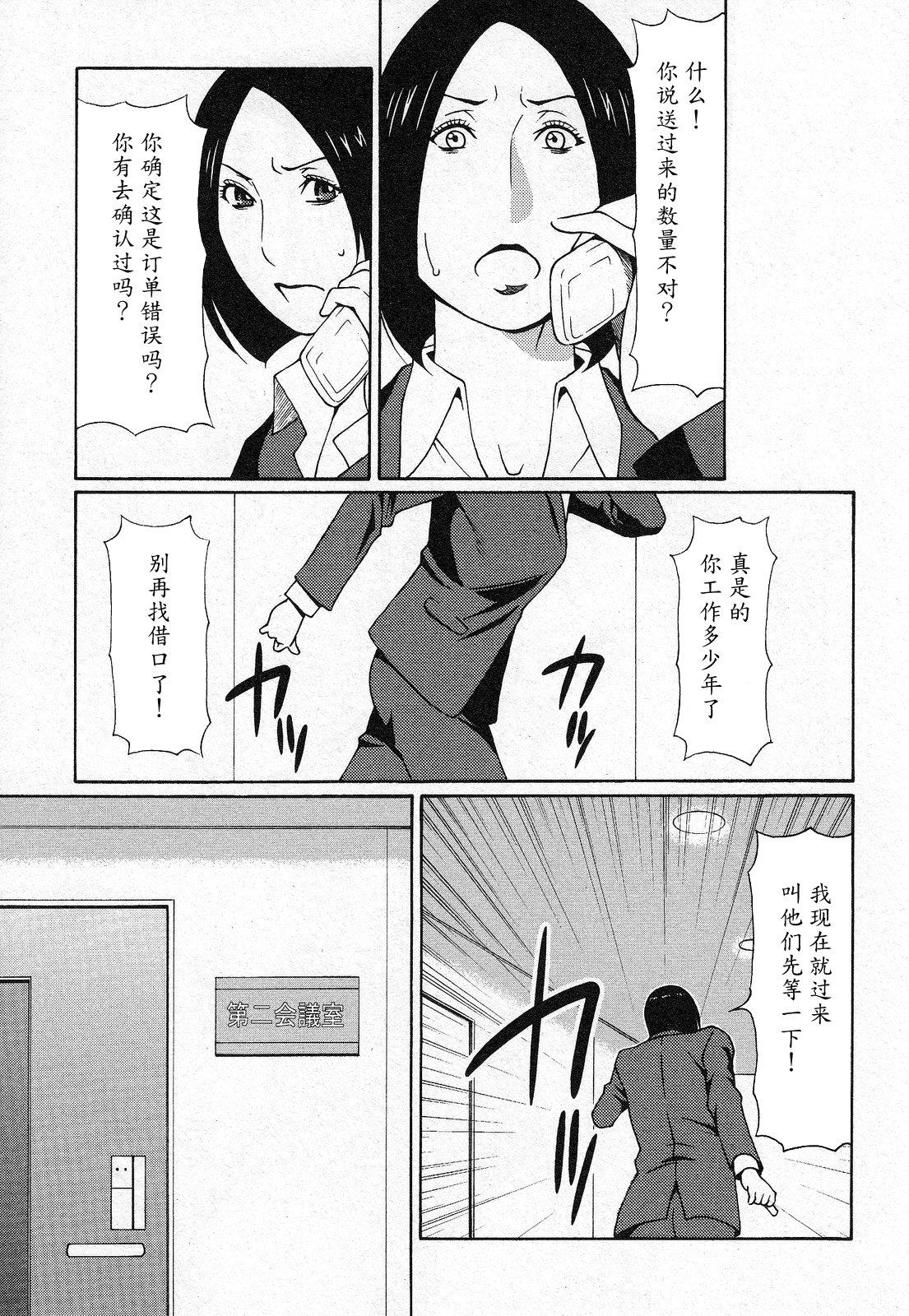 天使におまかせ[タカスギコウ]  [中国翻訳](191页)