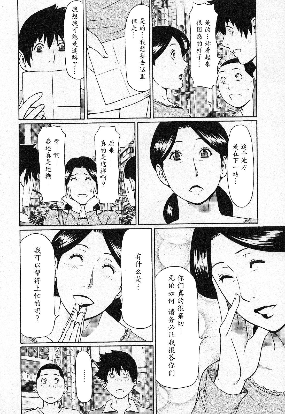 天使におまかせ[タカスギコウ]  [中国翻訳](191页)