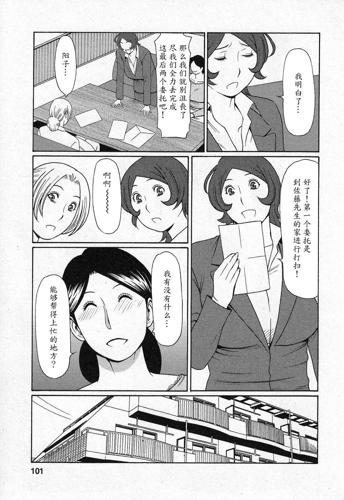 天使におまかせ[タカスギコウ]  [中国翻訳](191页)