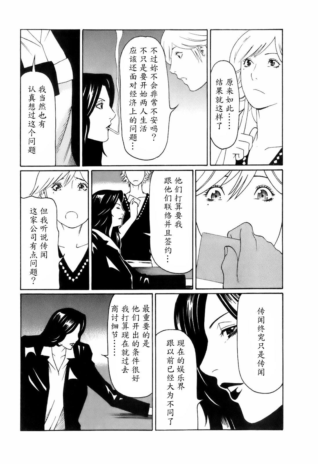 お気に召すママ[タカスギコウ]  [中国翻訳](203页)