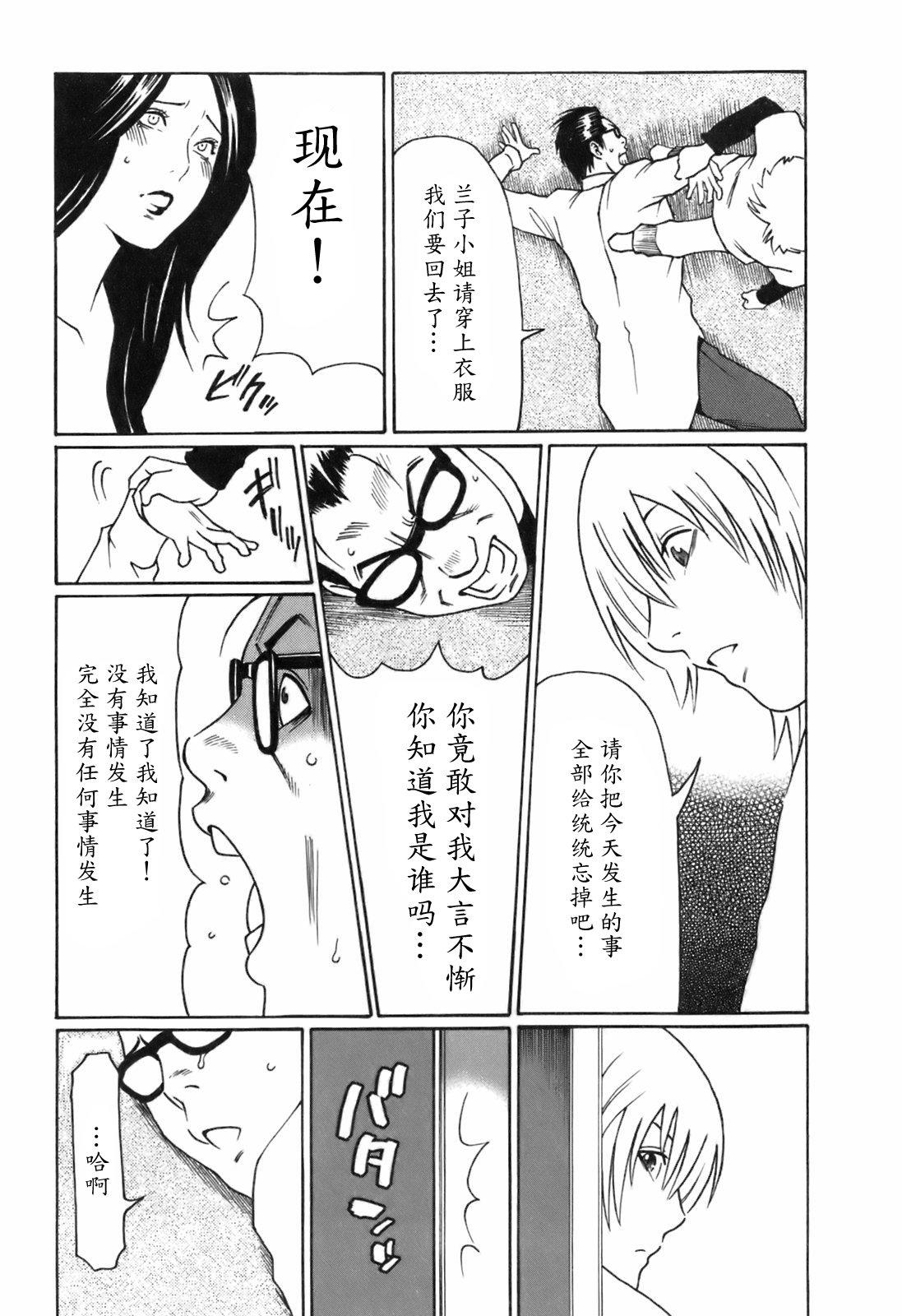 お気に召すママ[タカスギコウ]  [中国翻訳](203页)