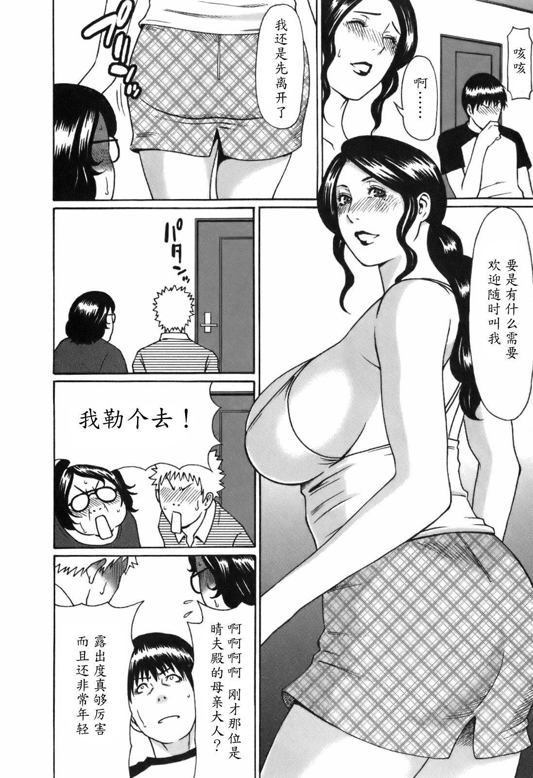 お気に召すママ[タカスギコウ]  [中国翻訳](203页)