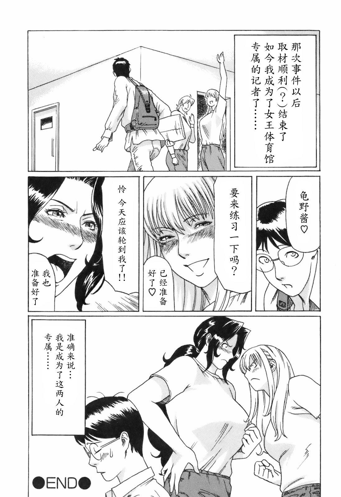 お気に召すママ[タカスギコウ]  [中国翻訳](203页)